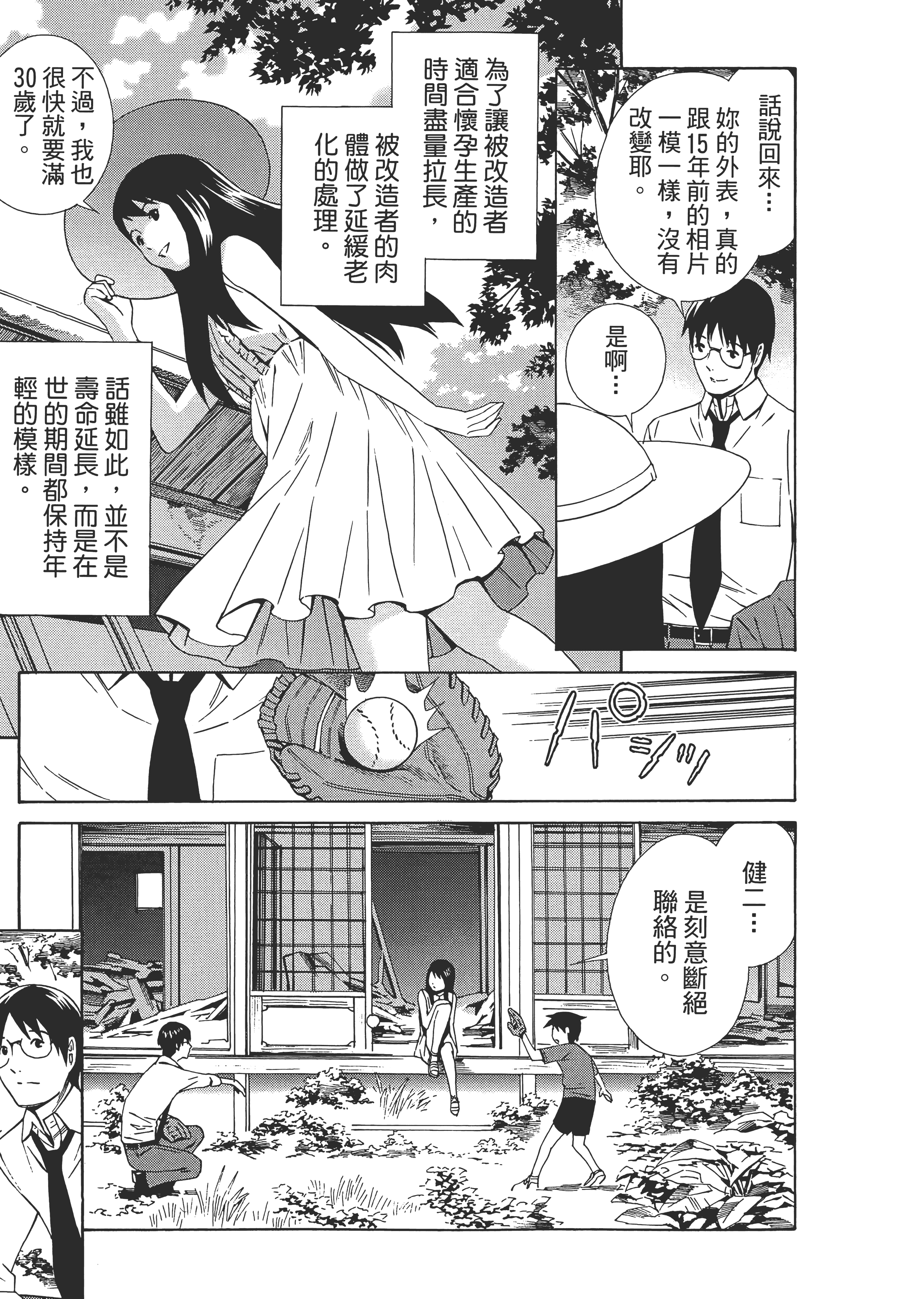 Page 147