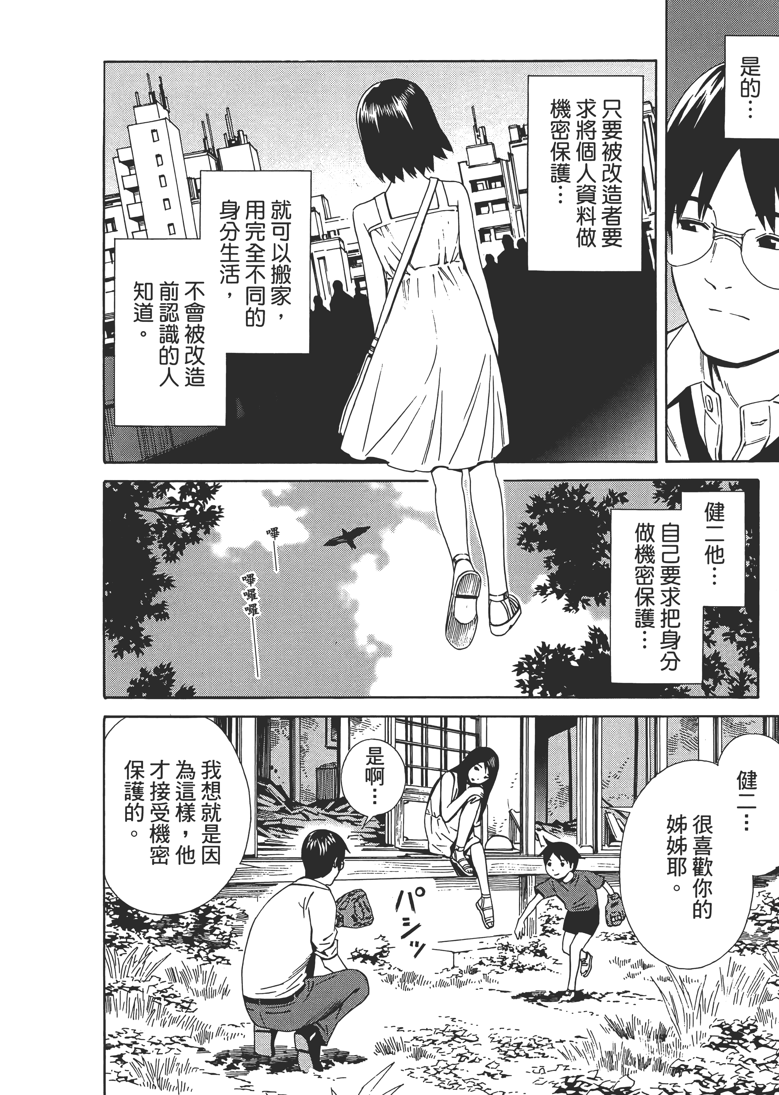 Page 148
