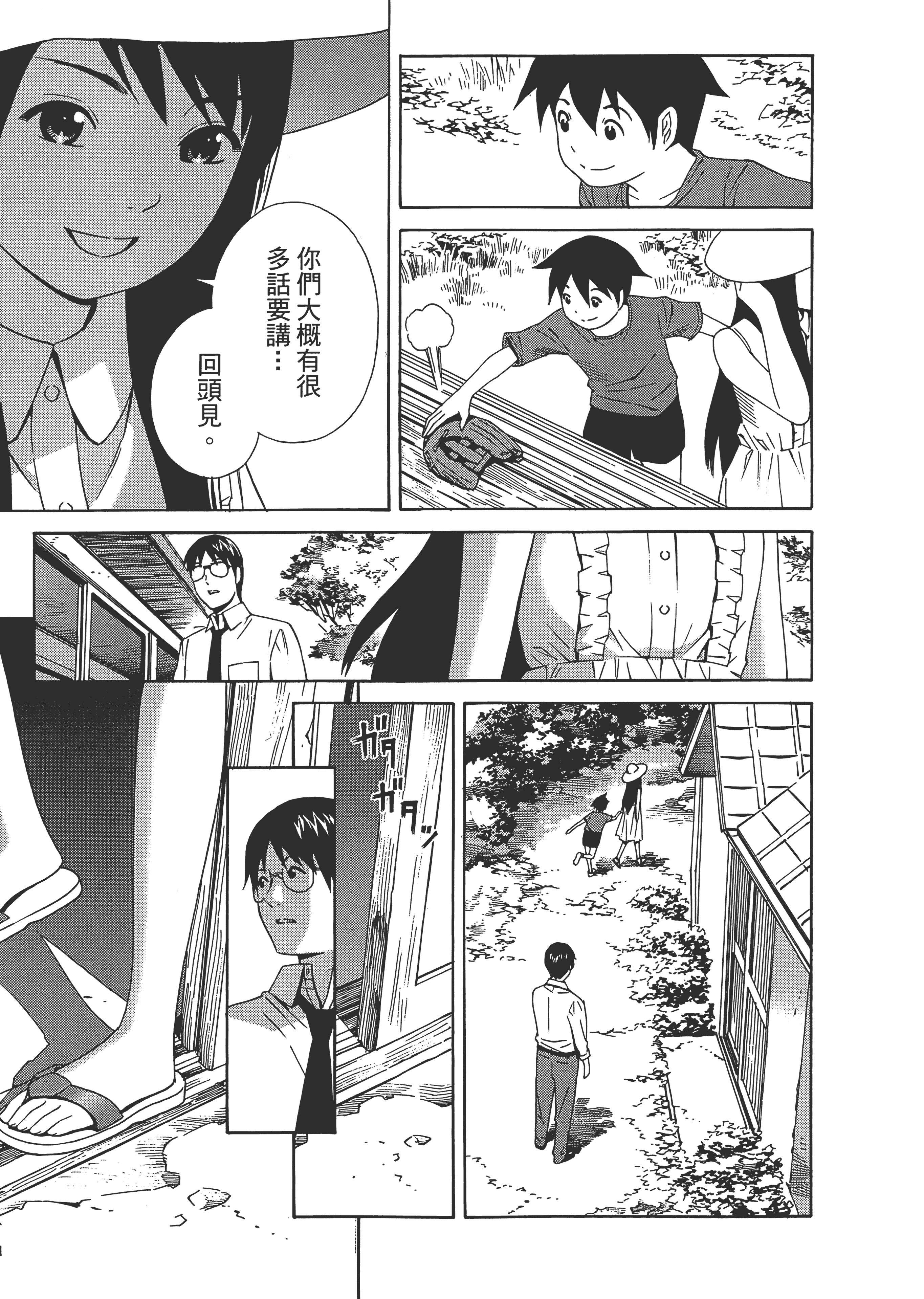 Page 153