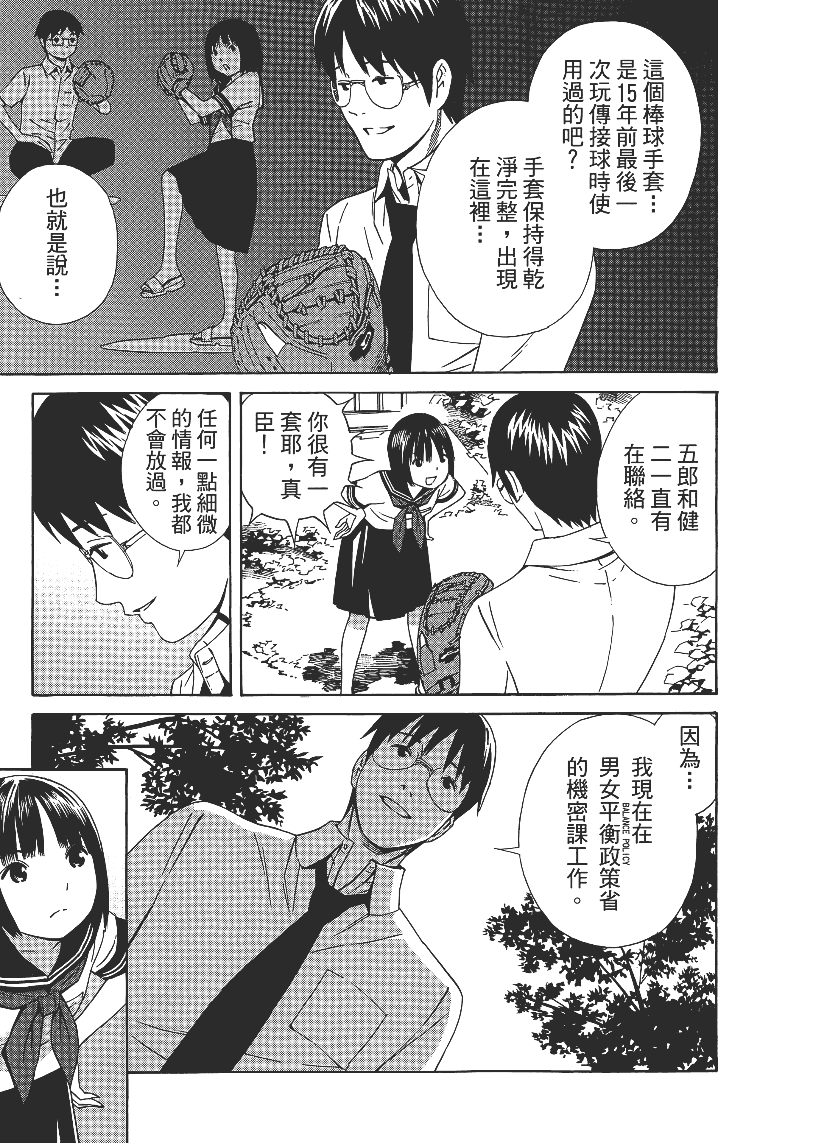 Page 157