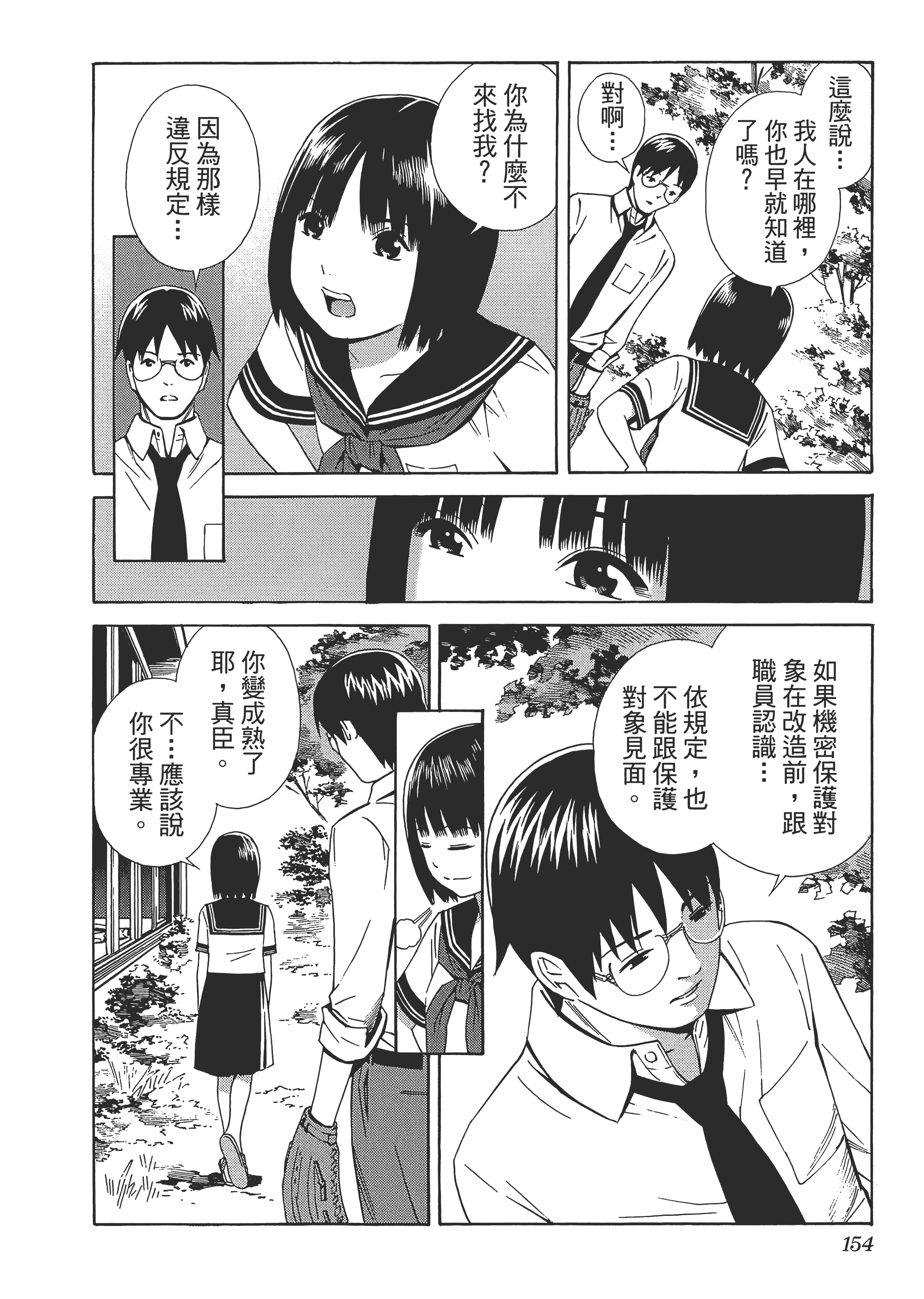 Page 158