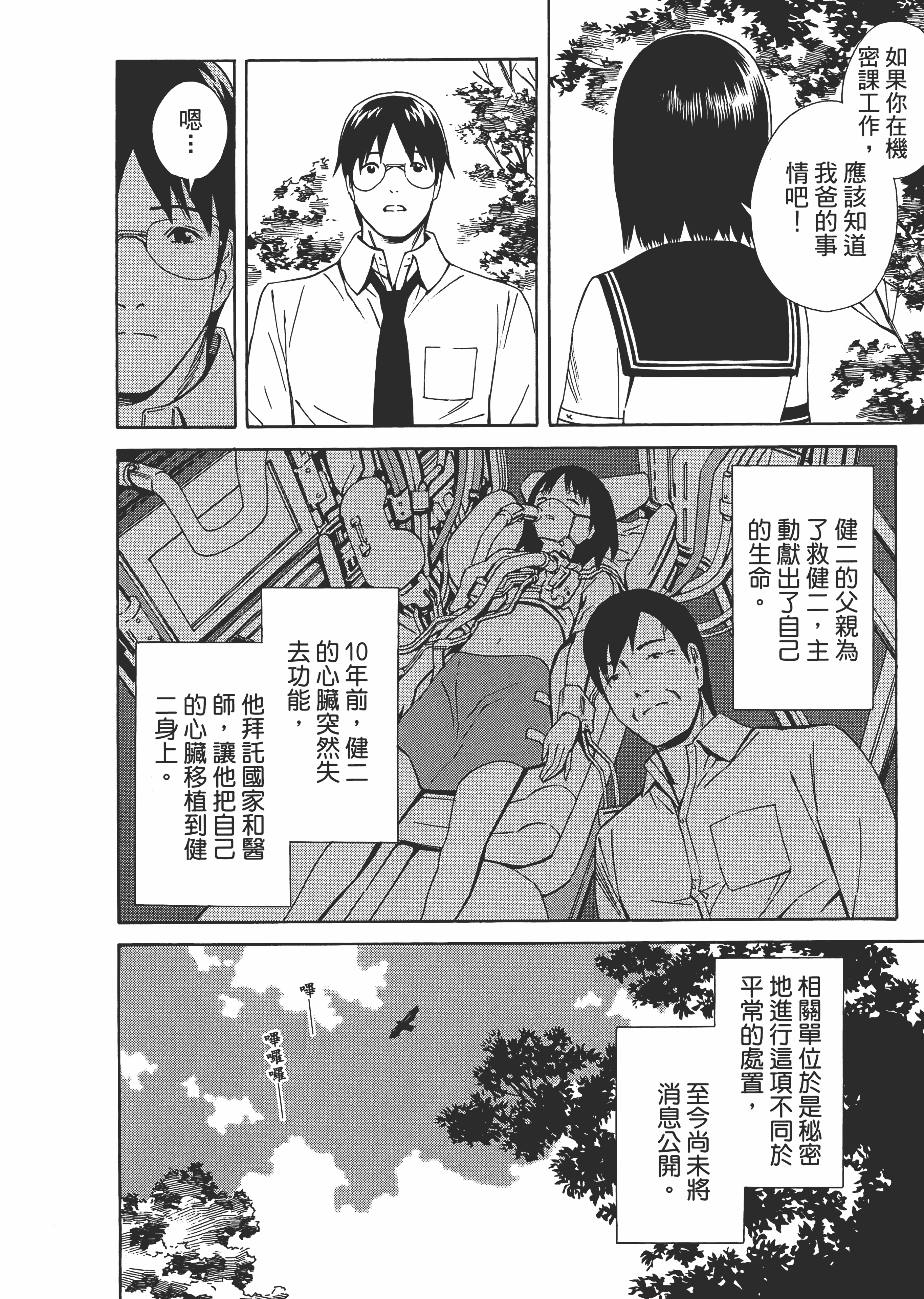 Page 160