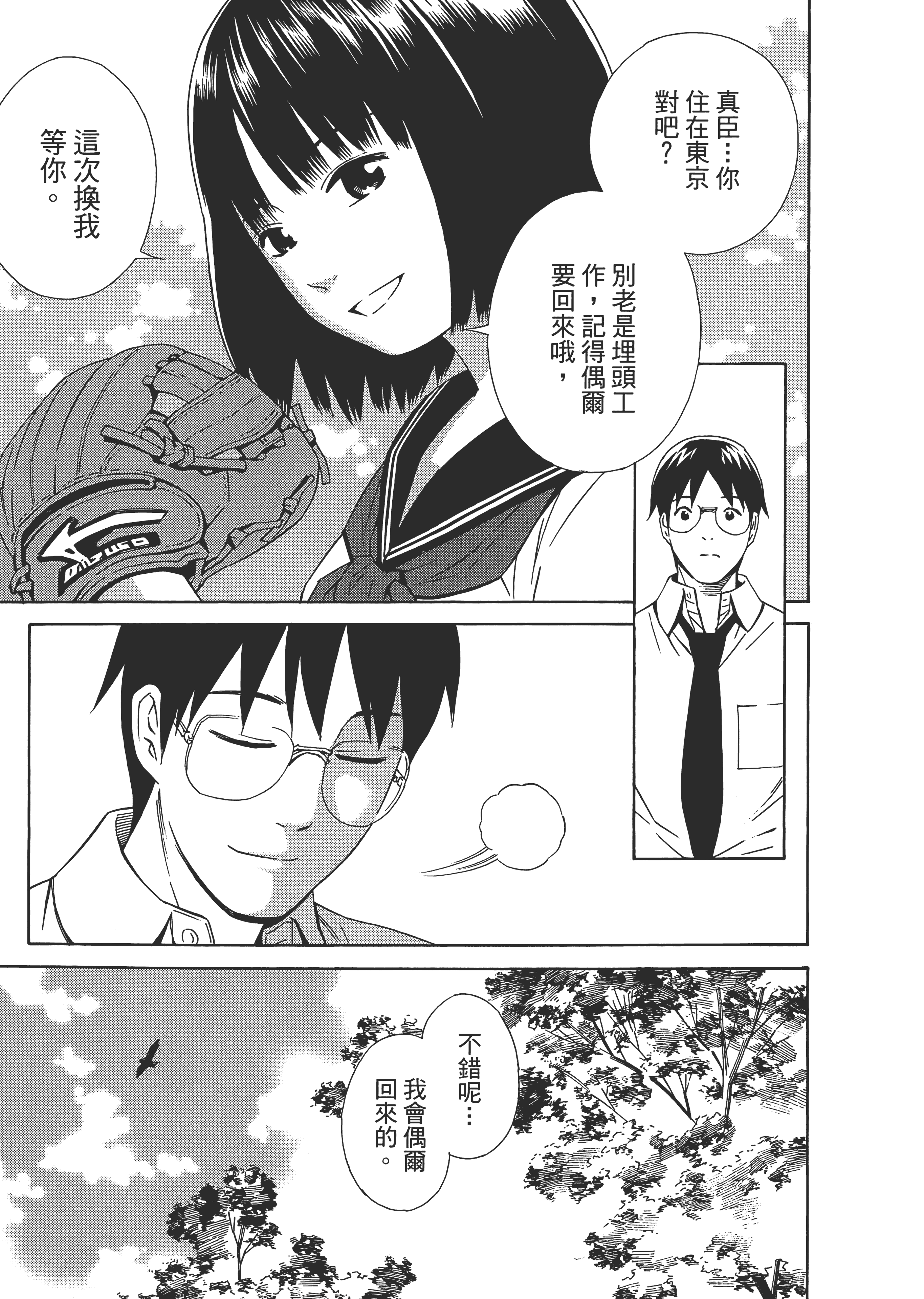 Page 163