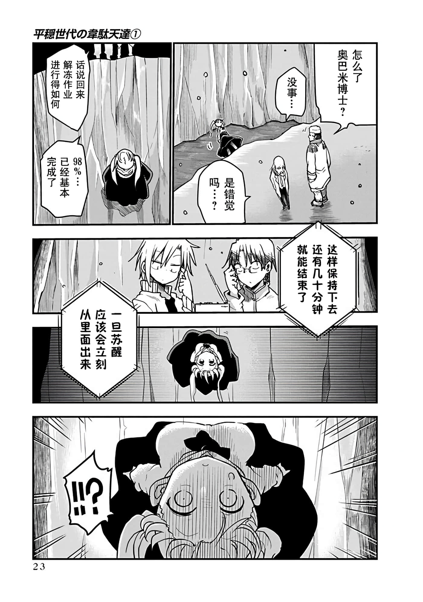 Page 25