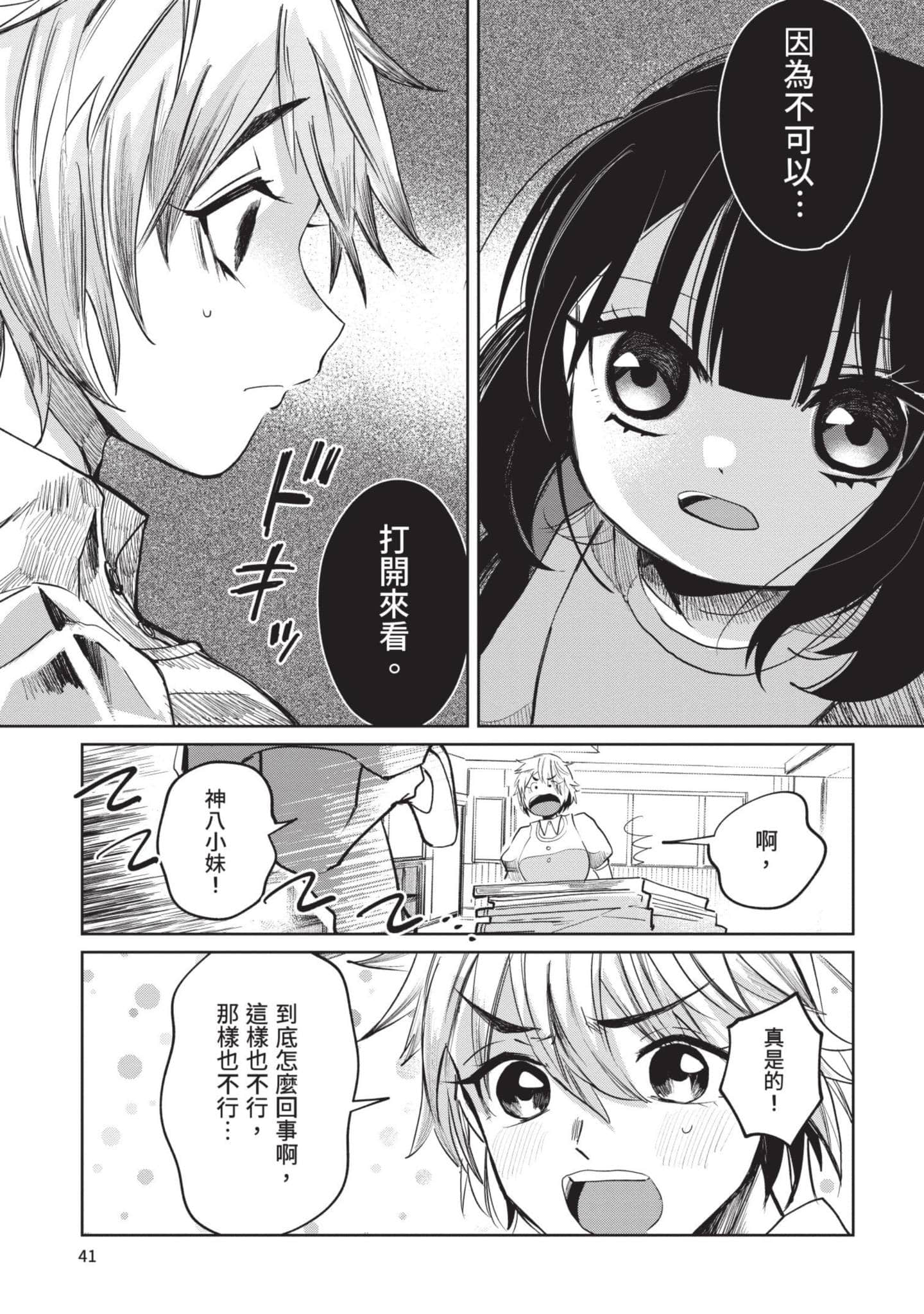 Page 42