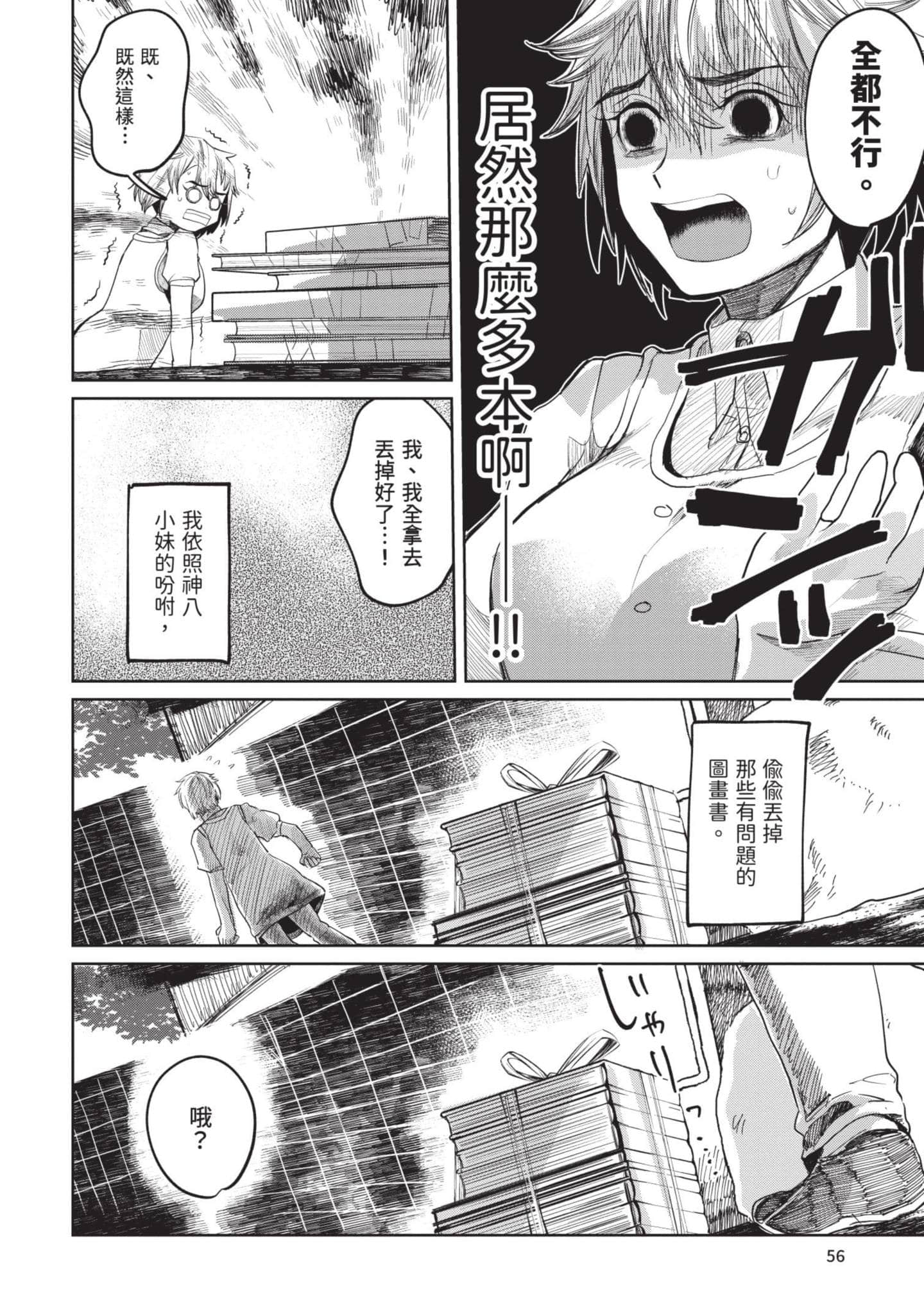 Page 57