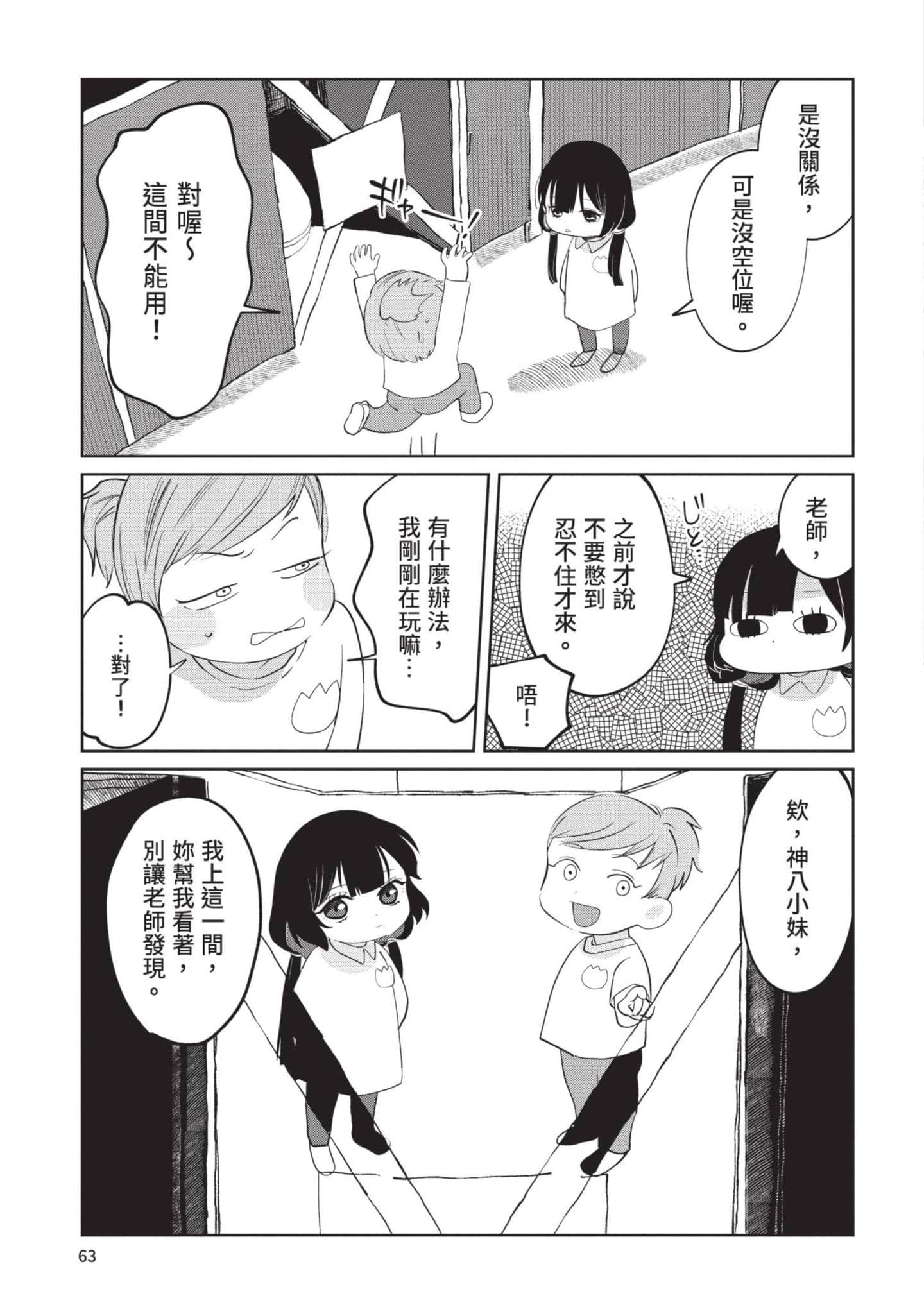 Page 64