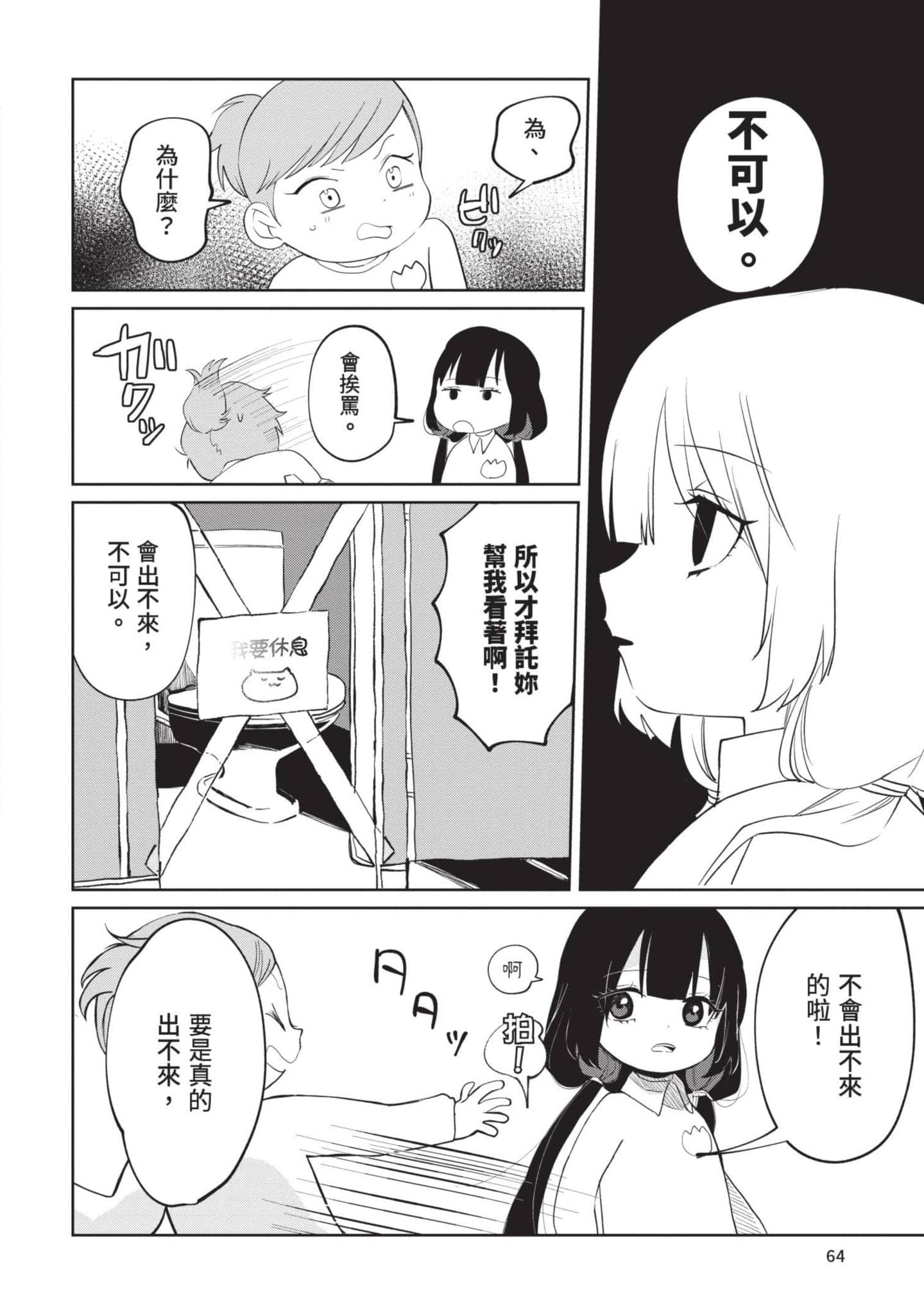 Page 65