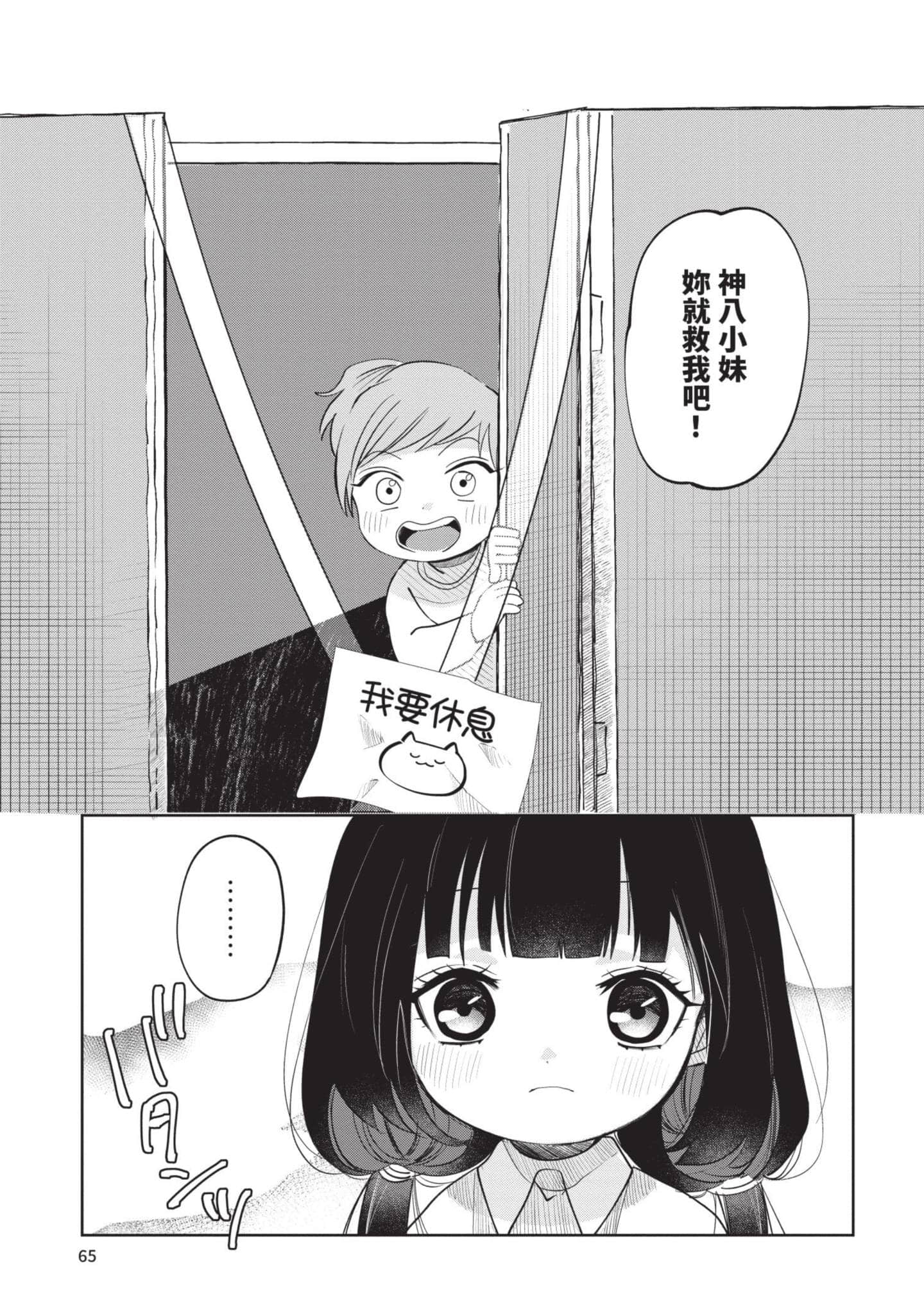 Page 66