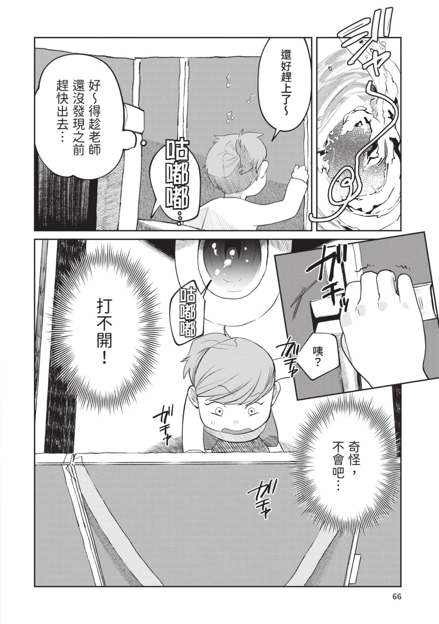Page 67