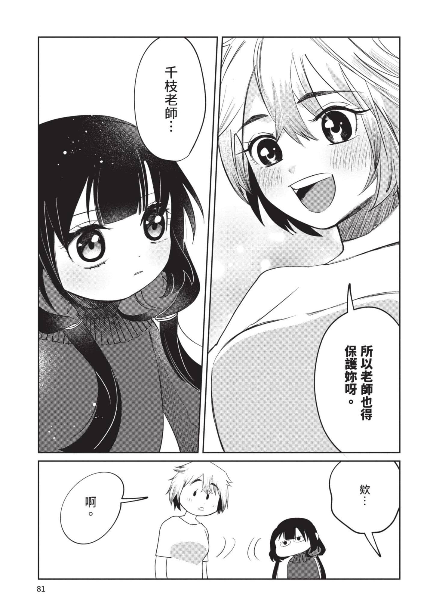 Page 82