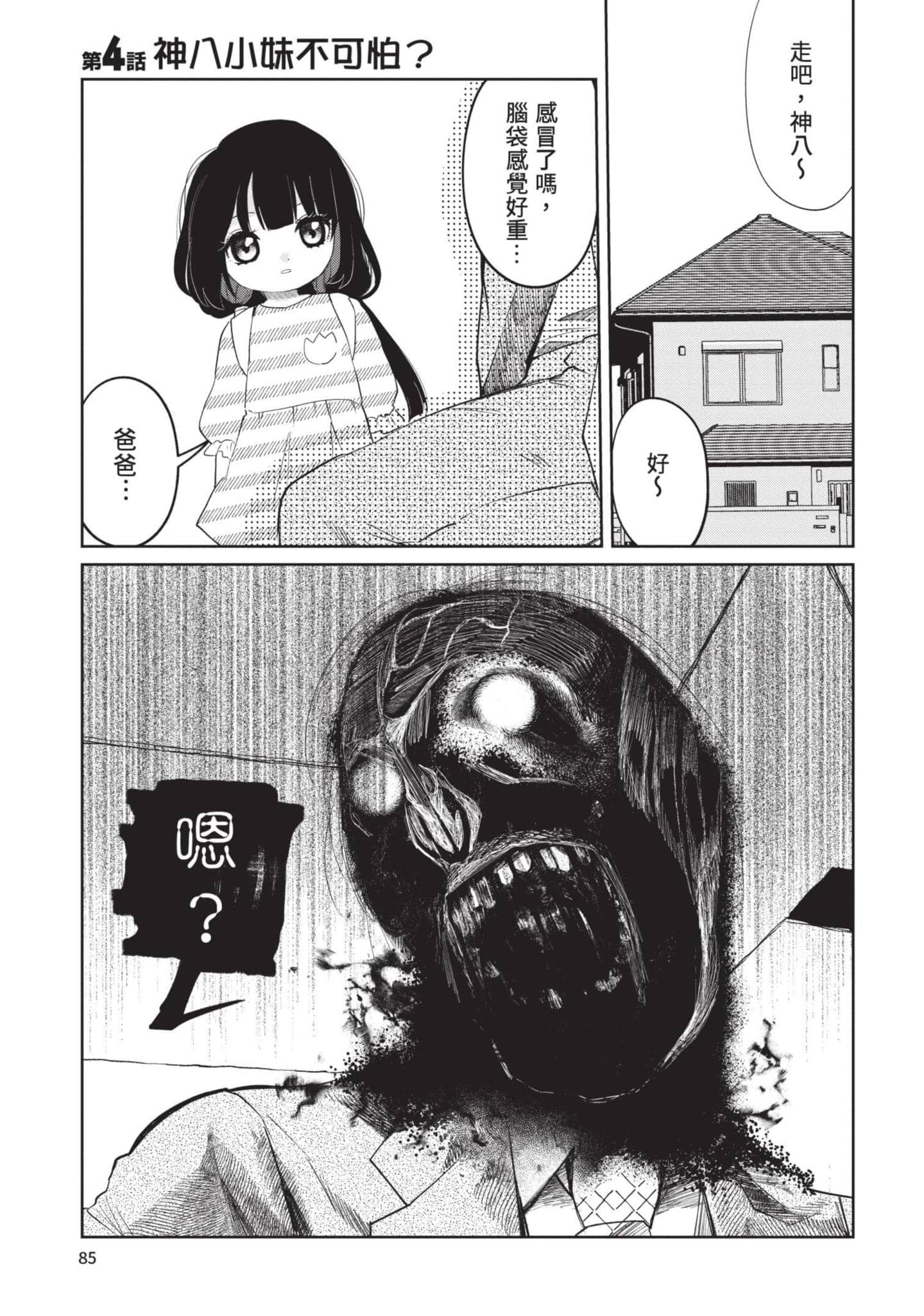 Page 86