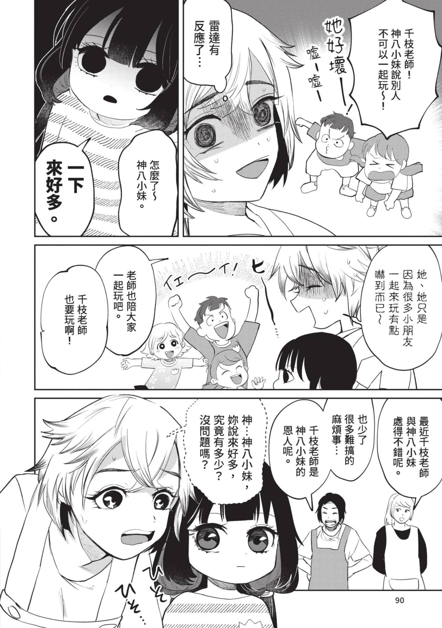 Page 91