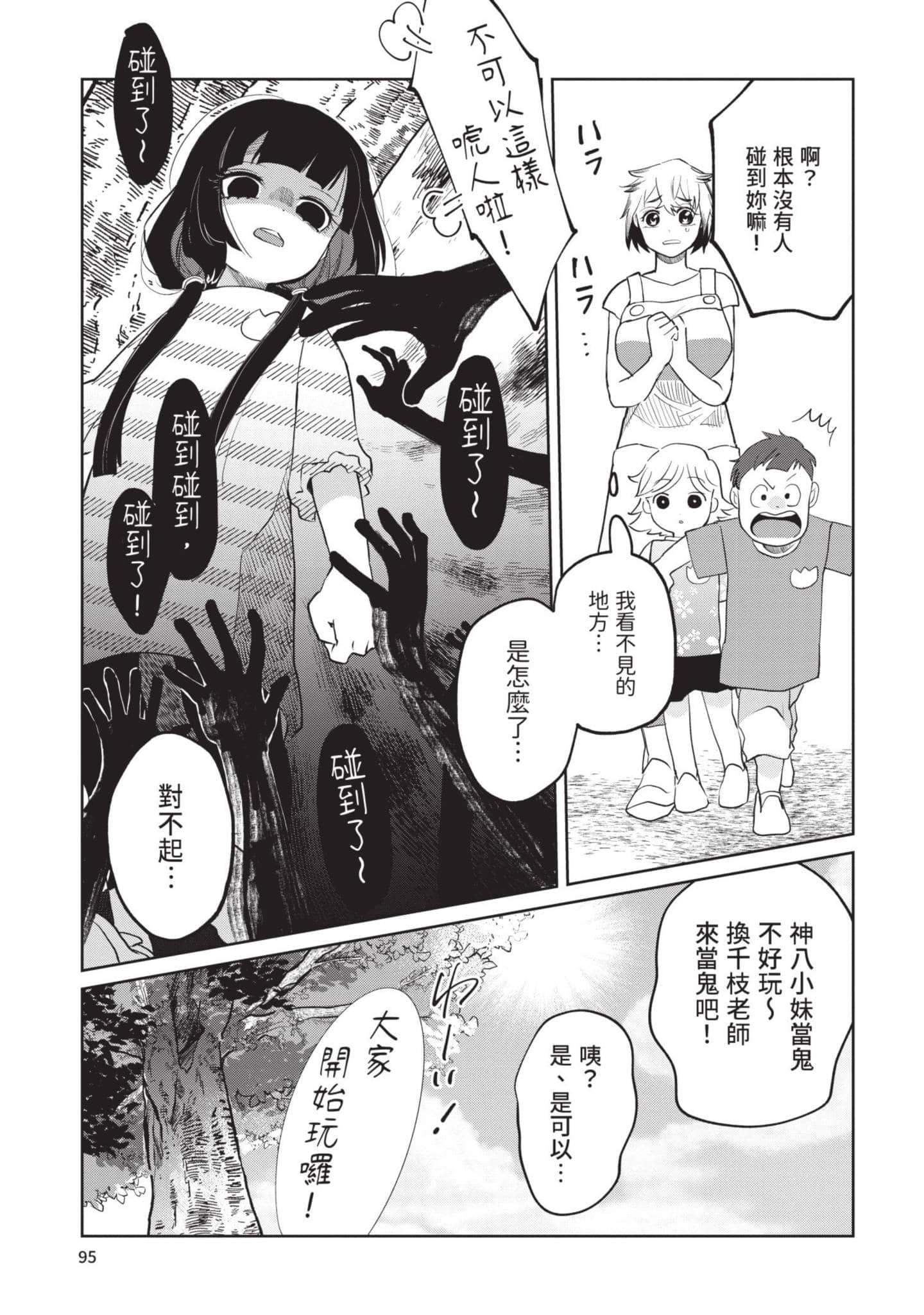 Page 96