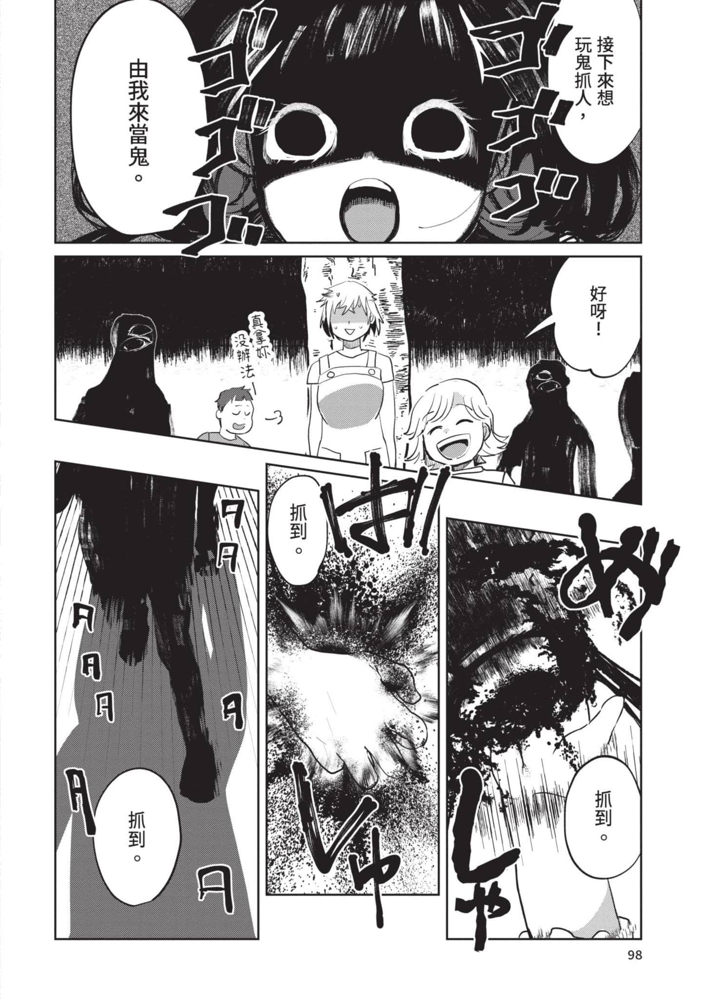 Page 99