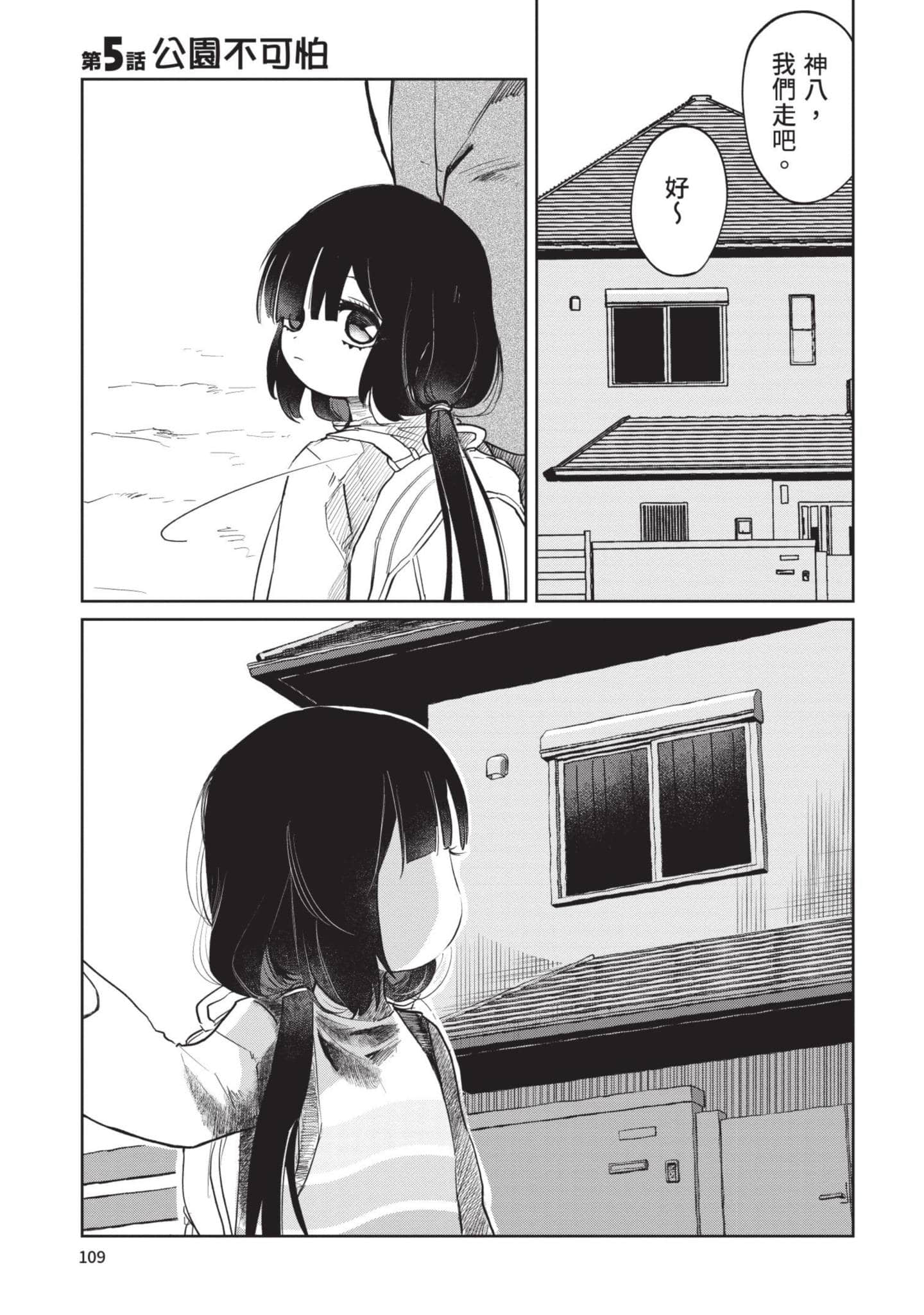 Page 110