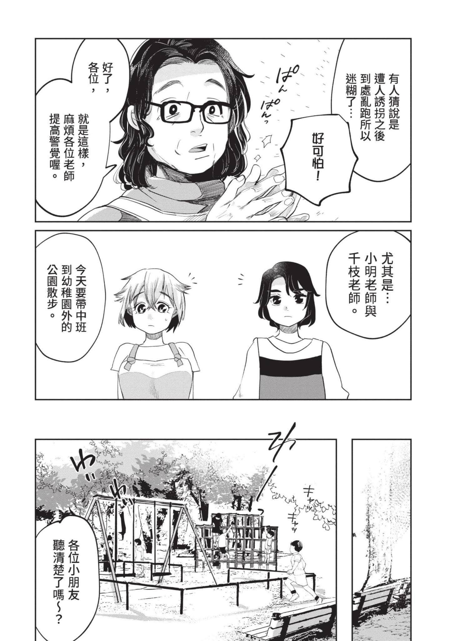 Page 113
