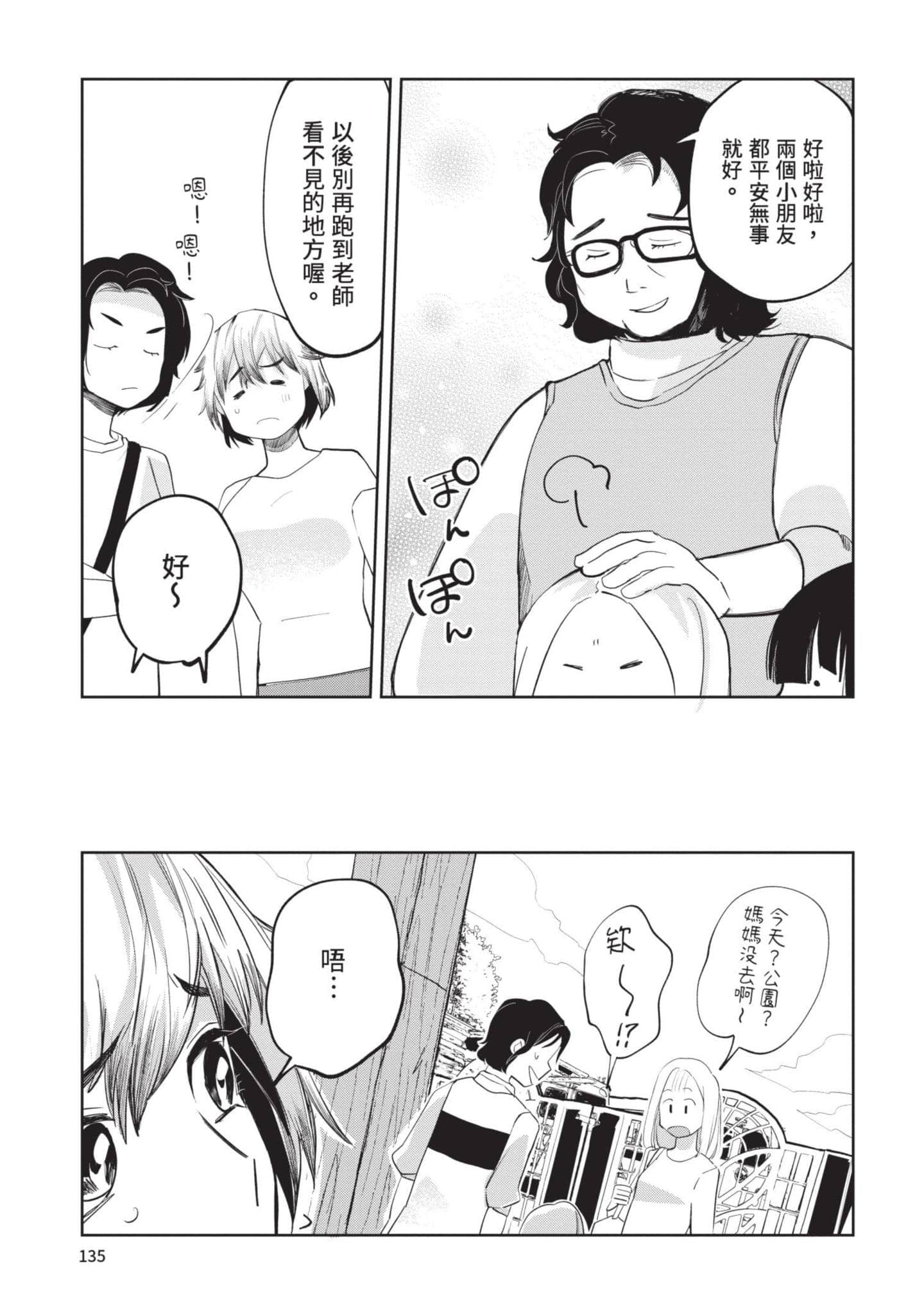 Page 136