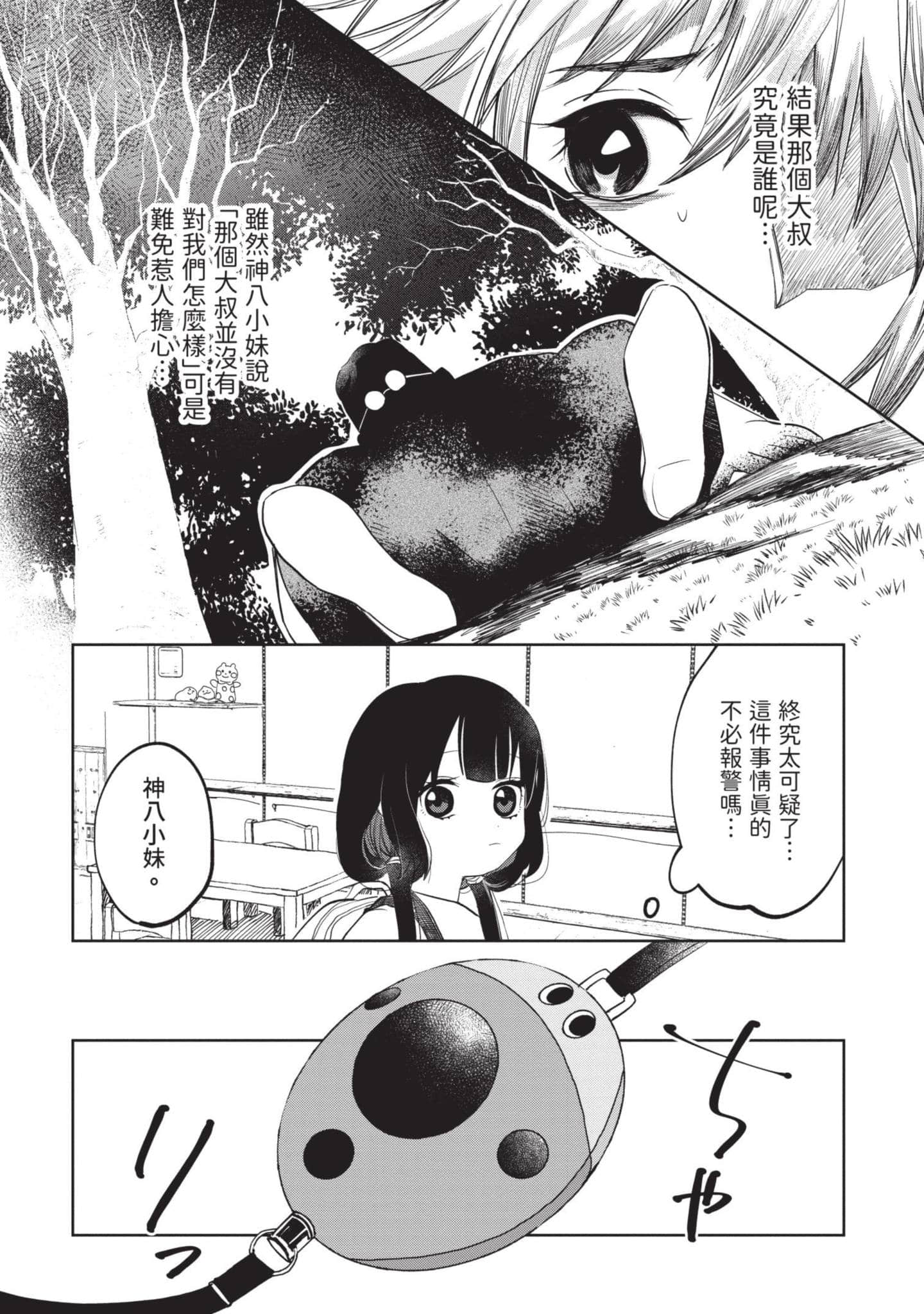 Page 137