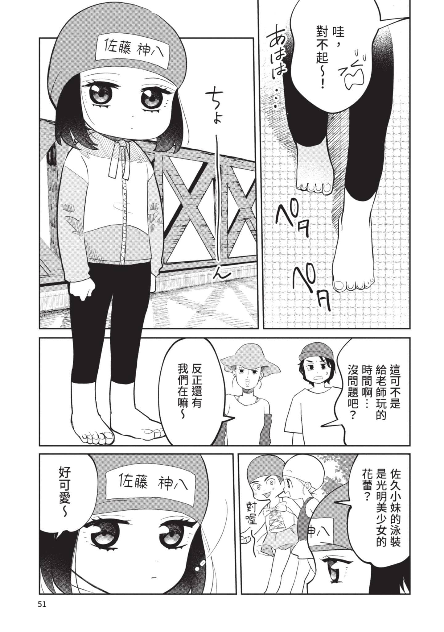 Page 52