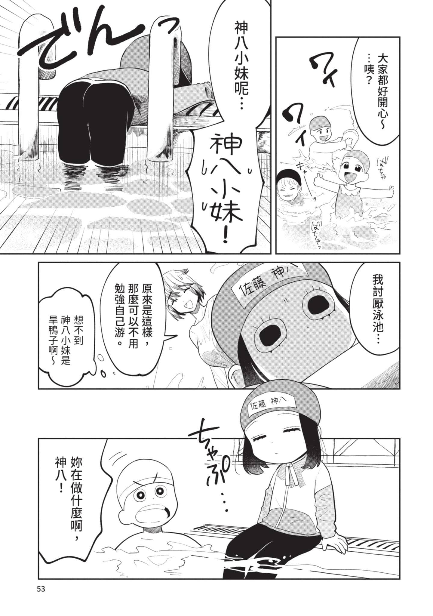 Page 54