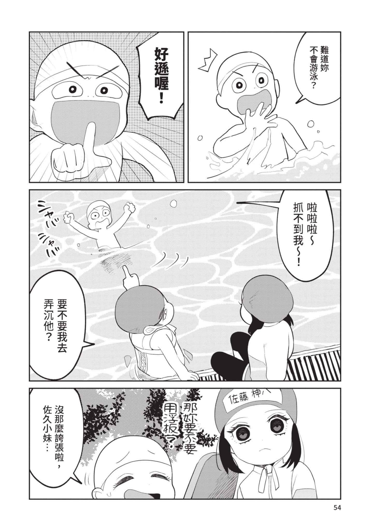 Page 55