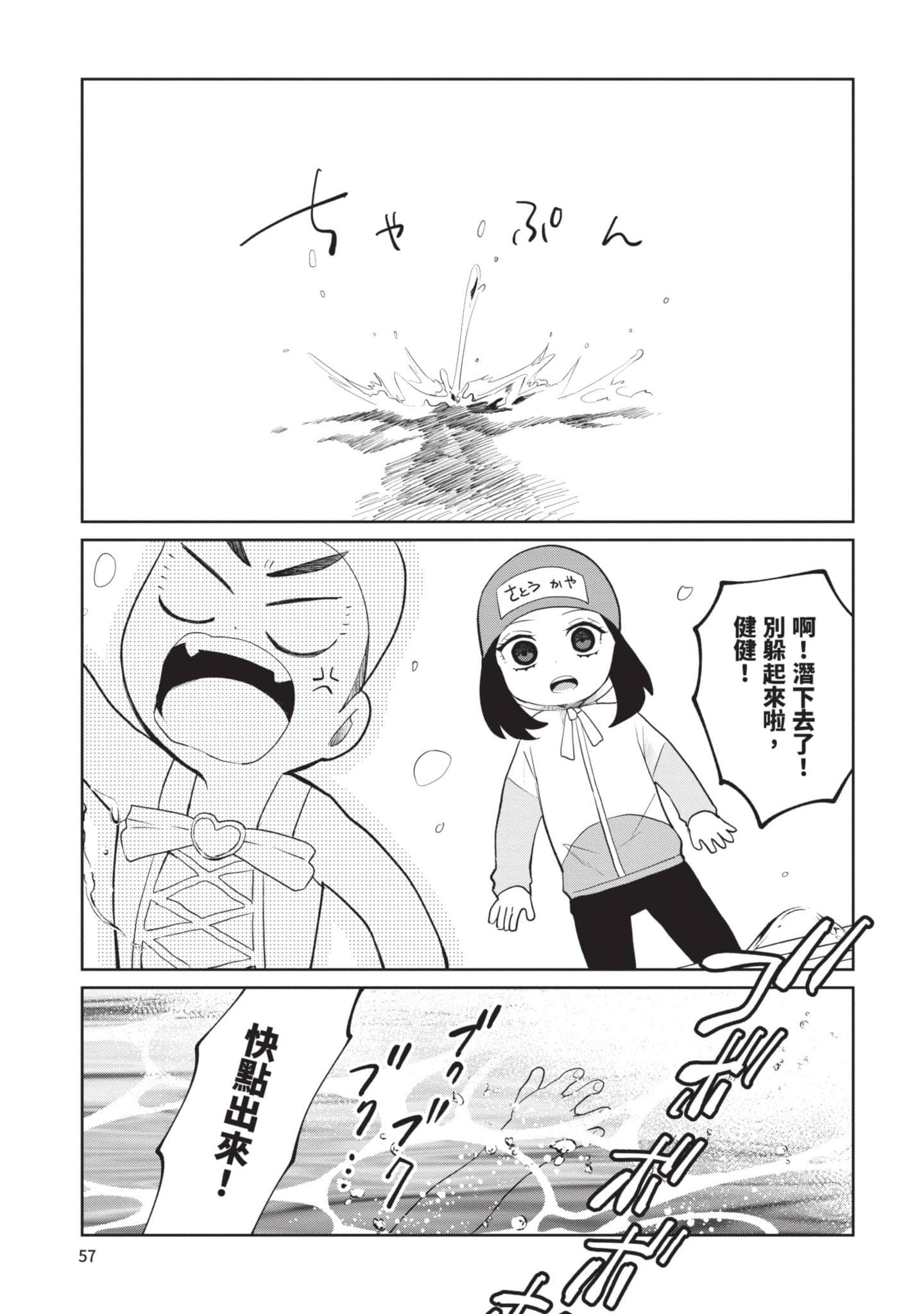 Page 58