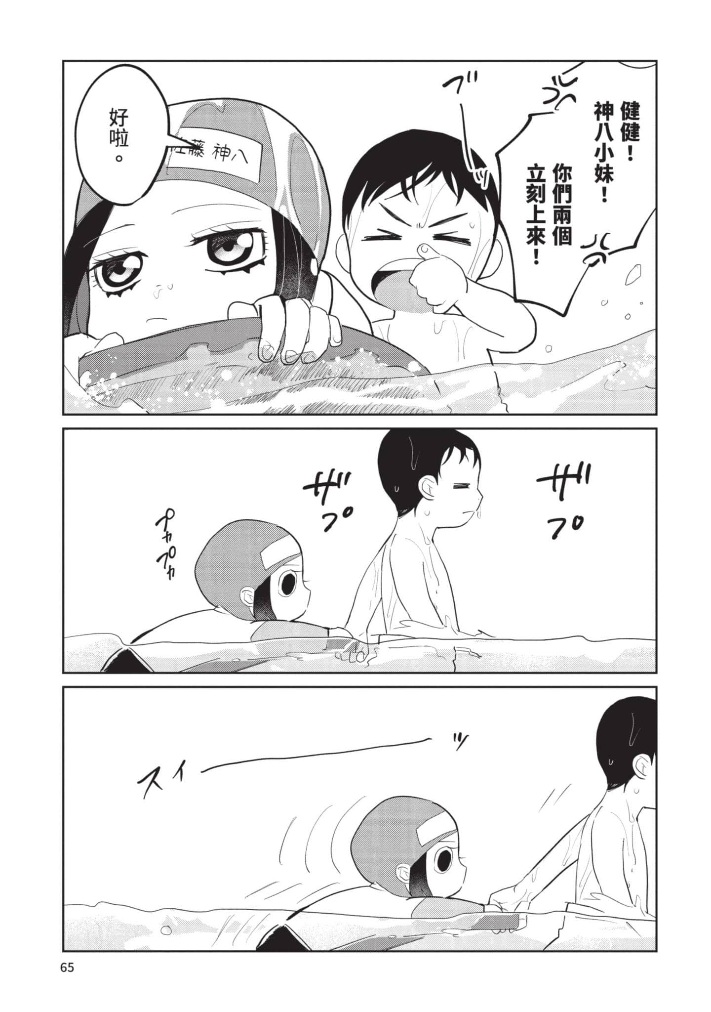Page 66