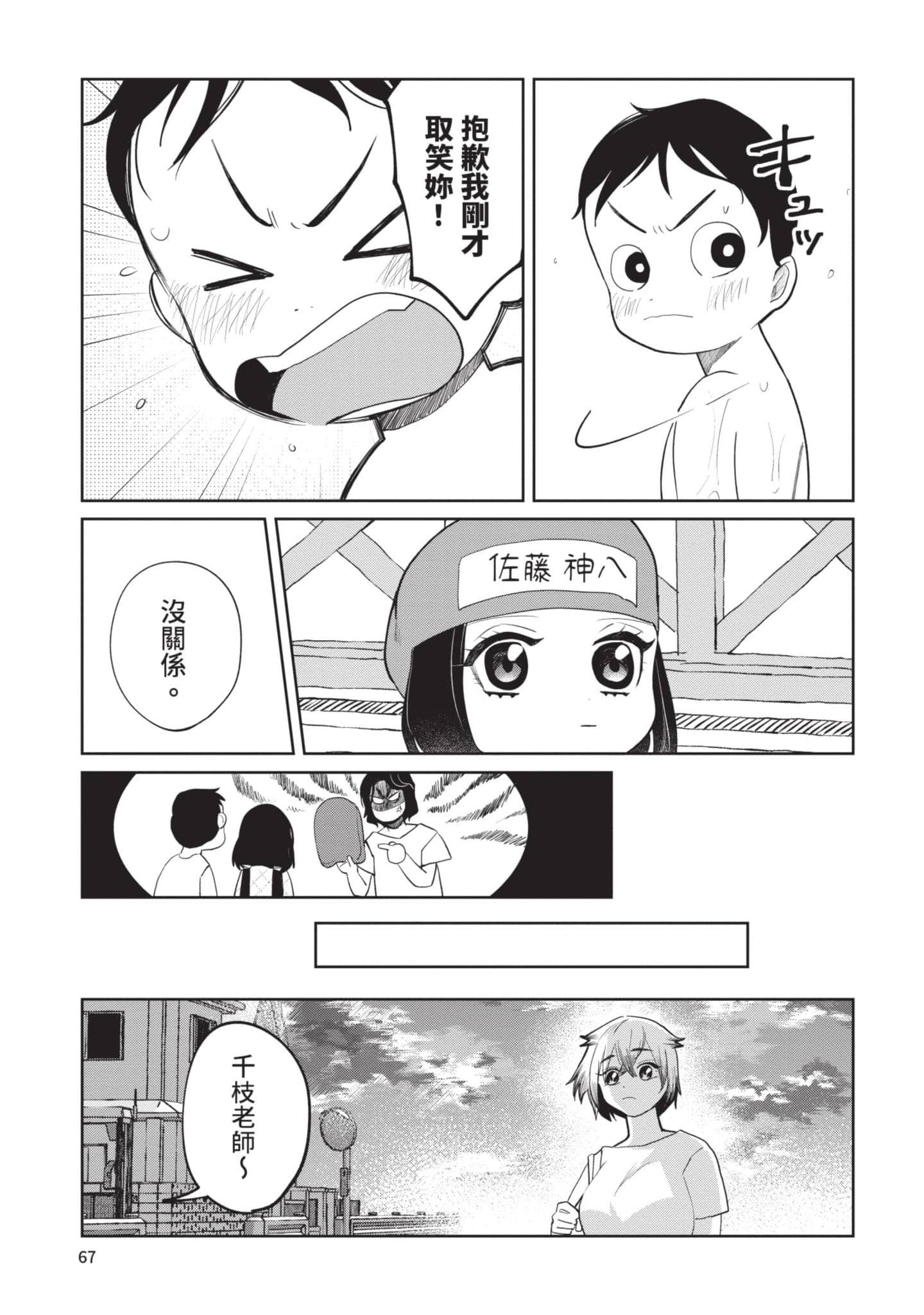 Page 68