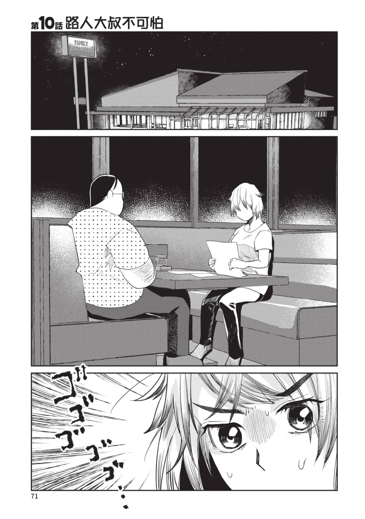 Page 72