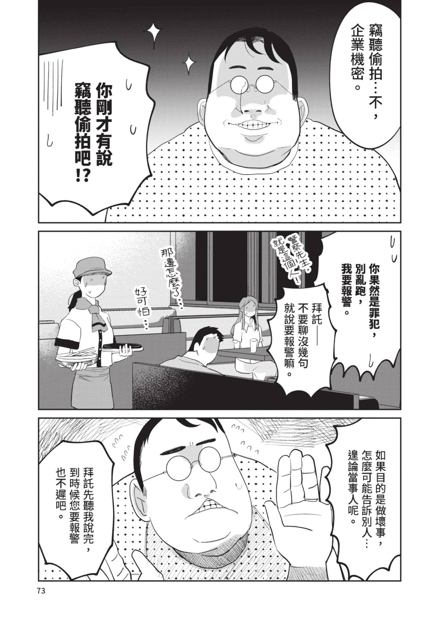 Page 74