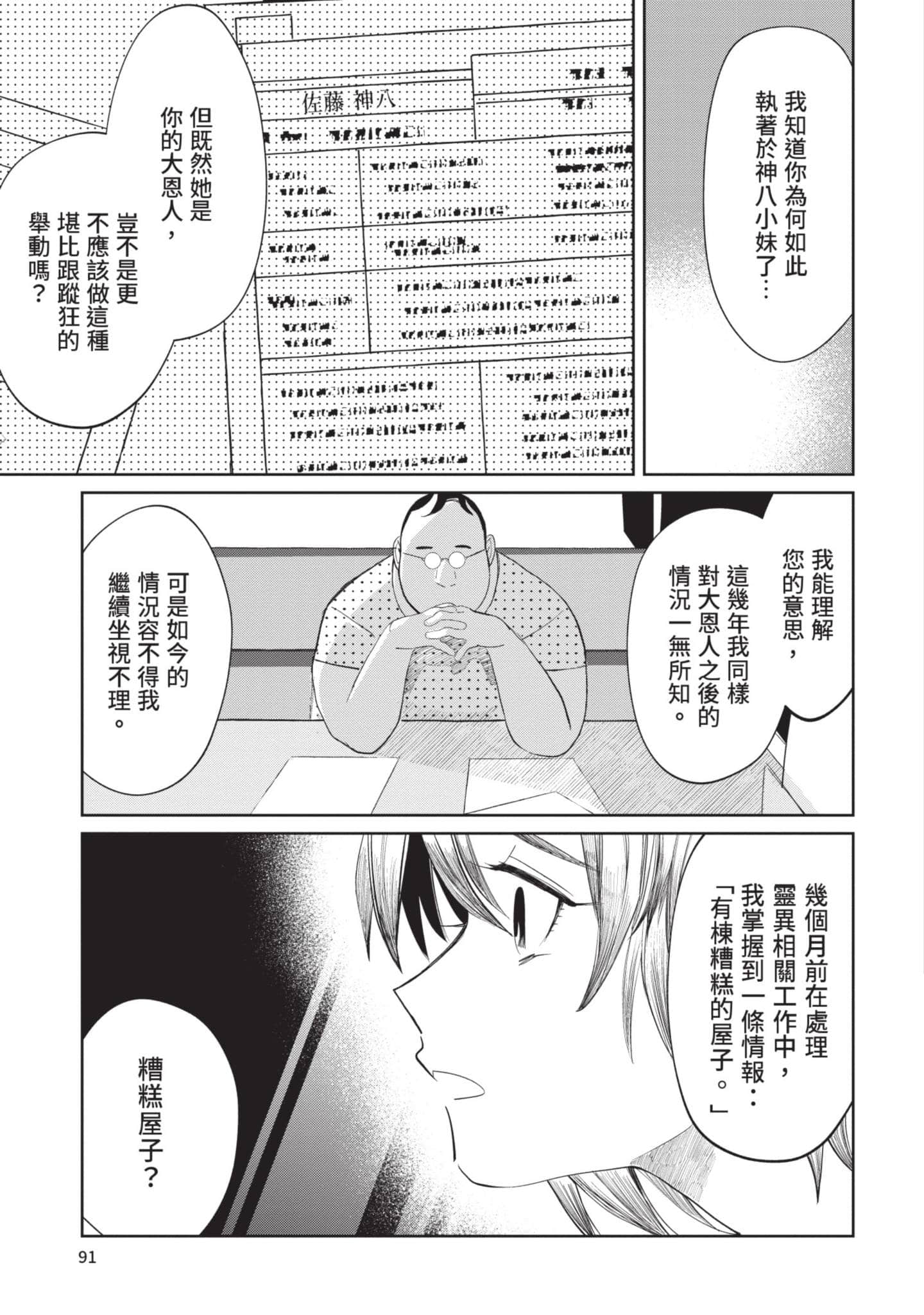 Page 92