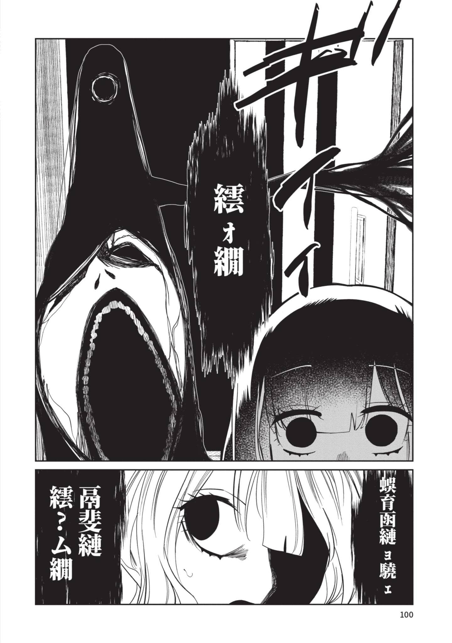 Page 101