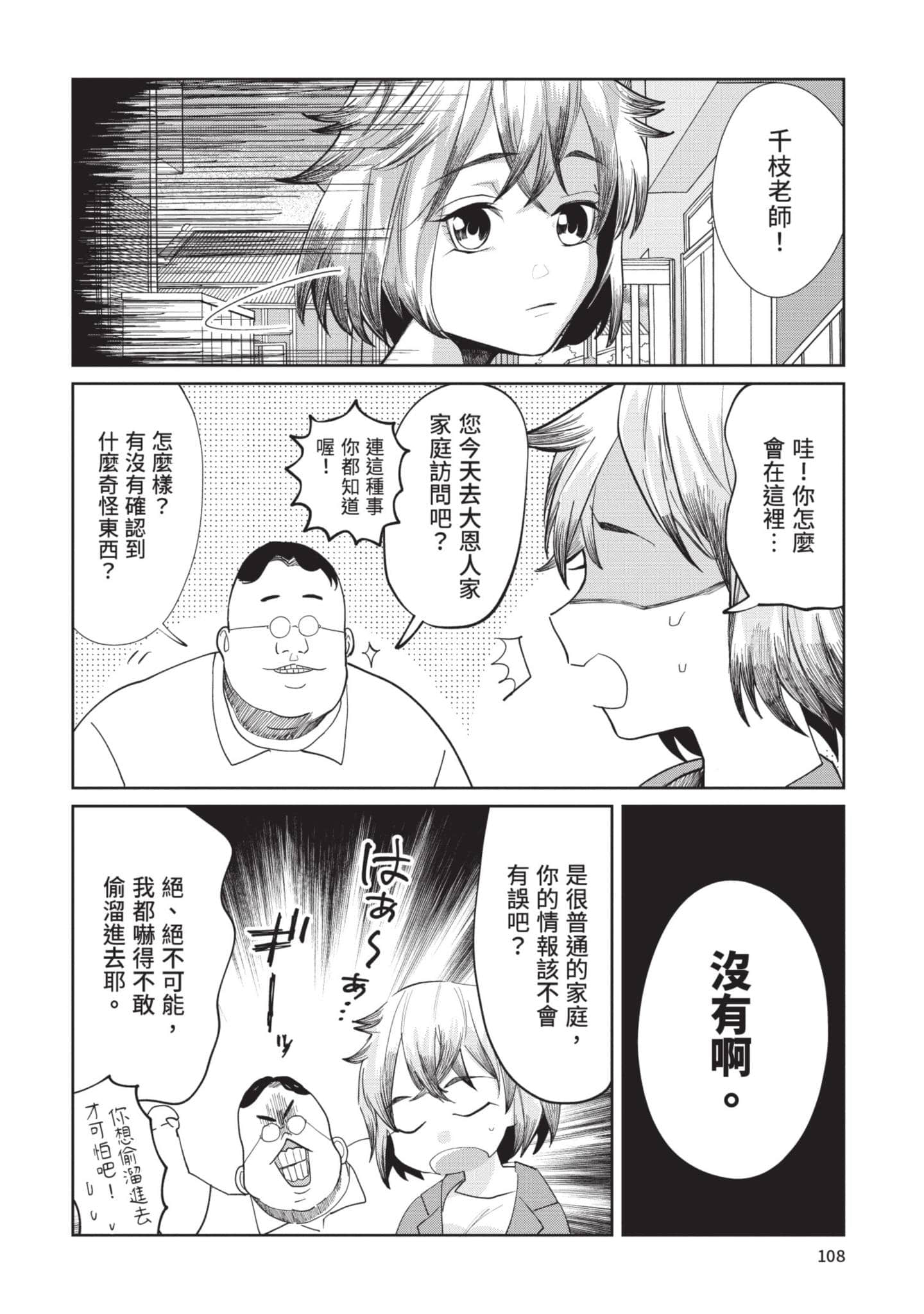 Page 109