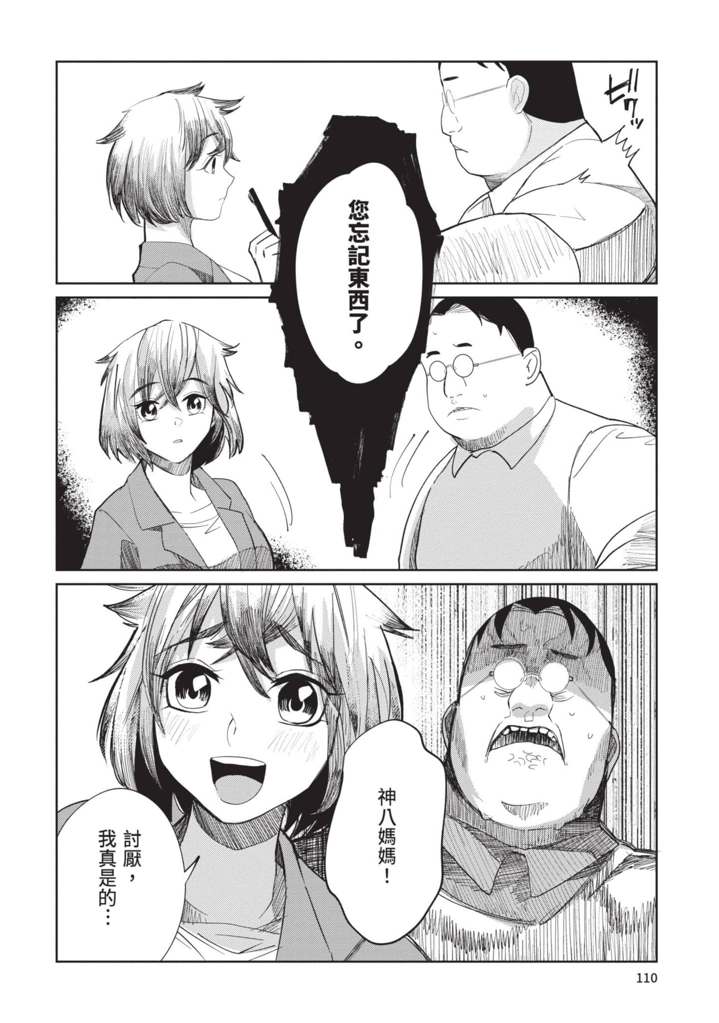 Page 111