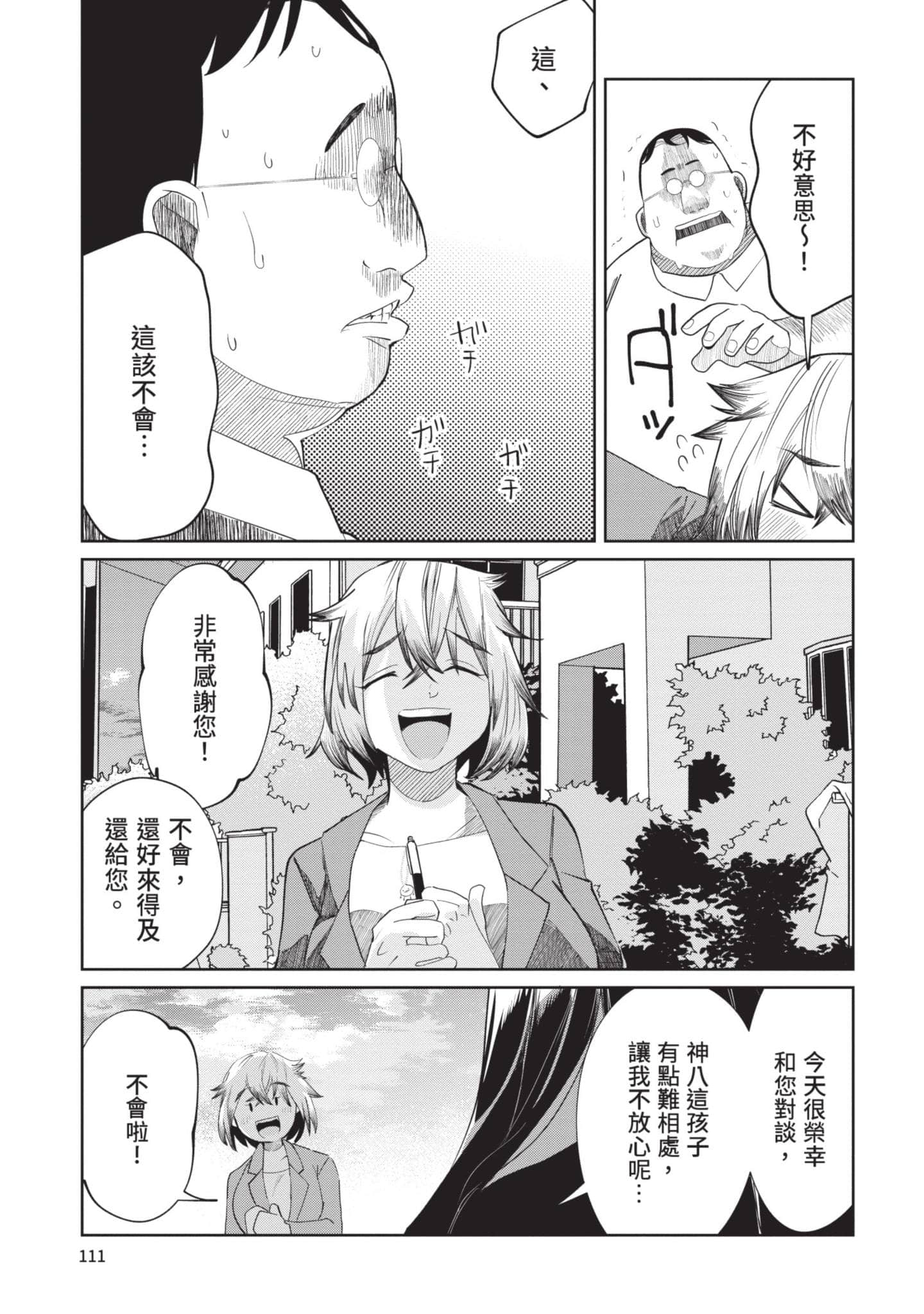 Page 112