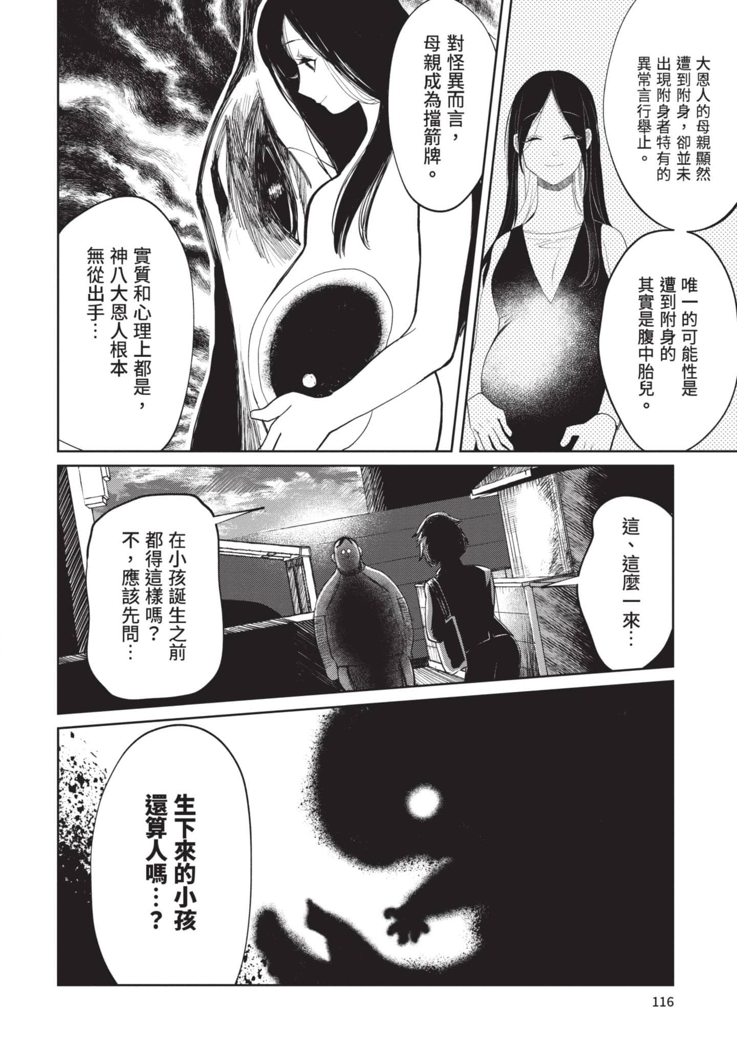 Page 117