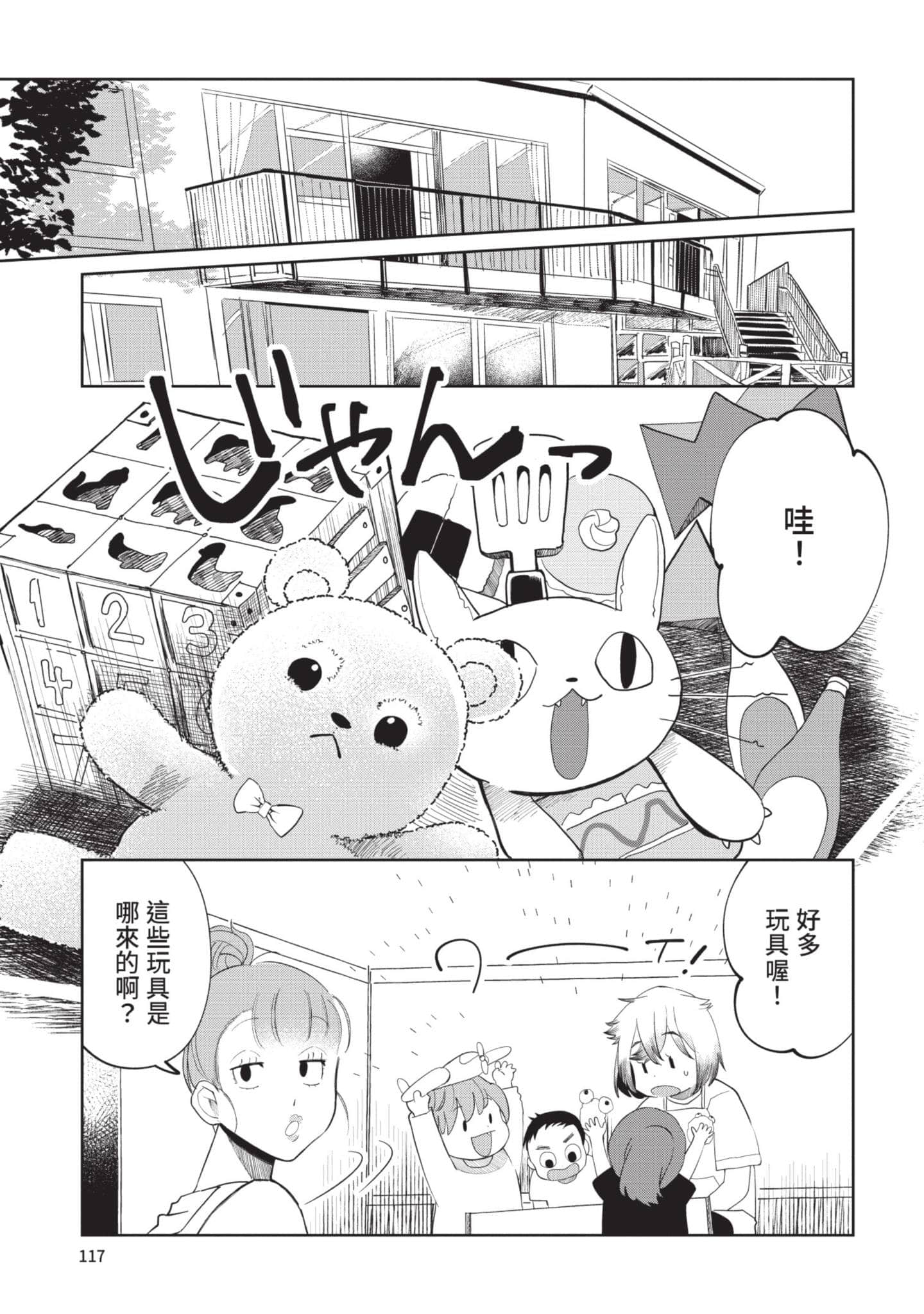 Page 118