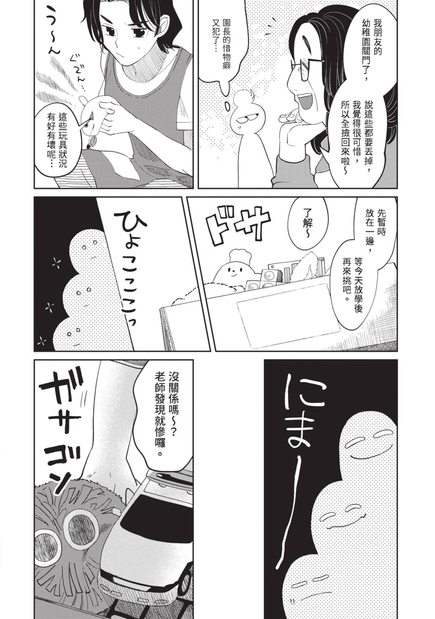 Page 119
