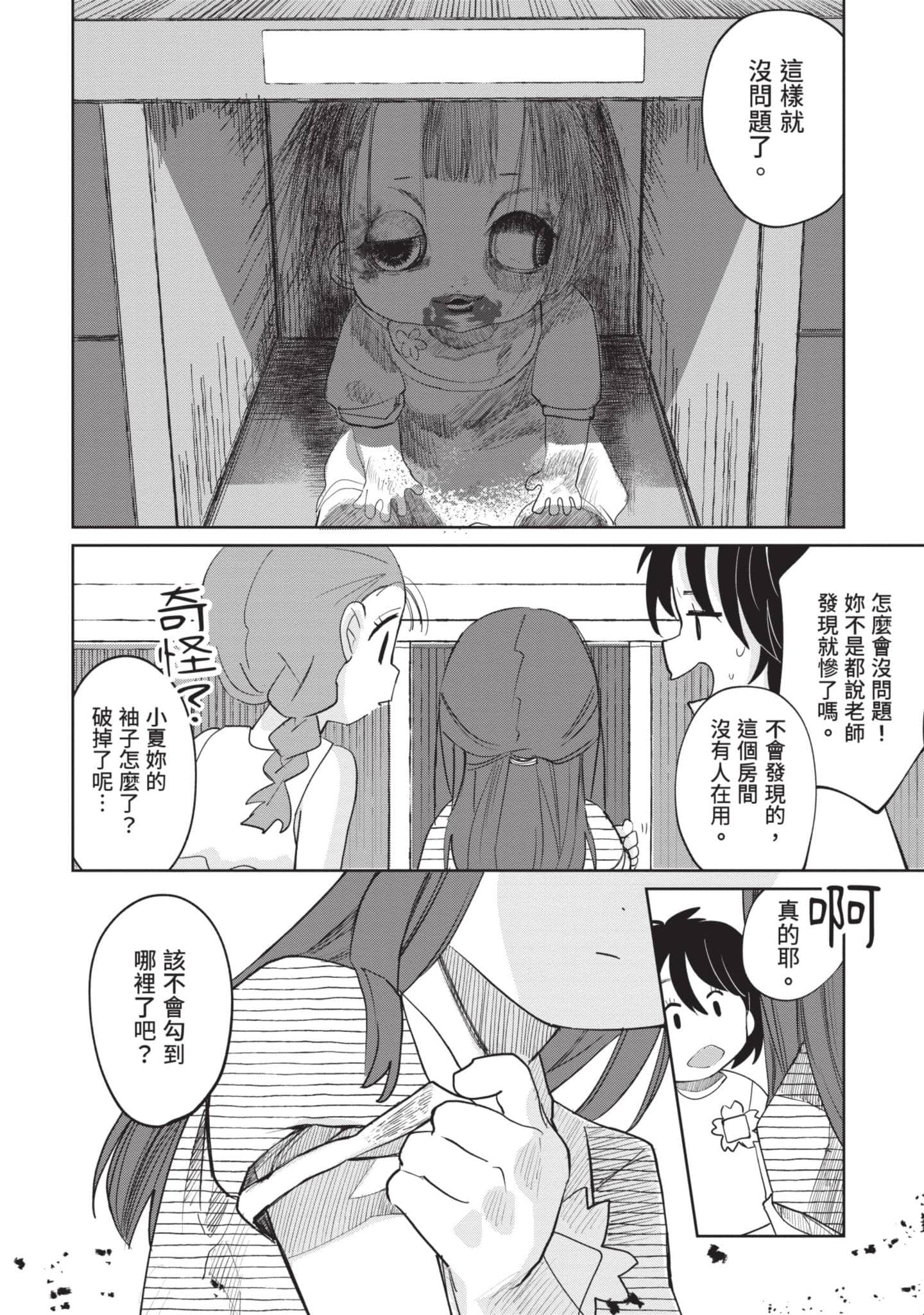 Page 123