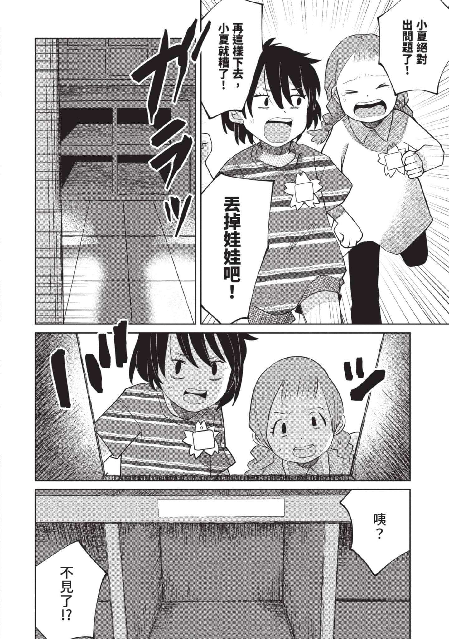 Page 127