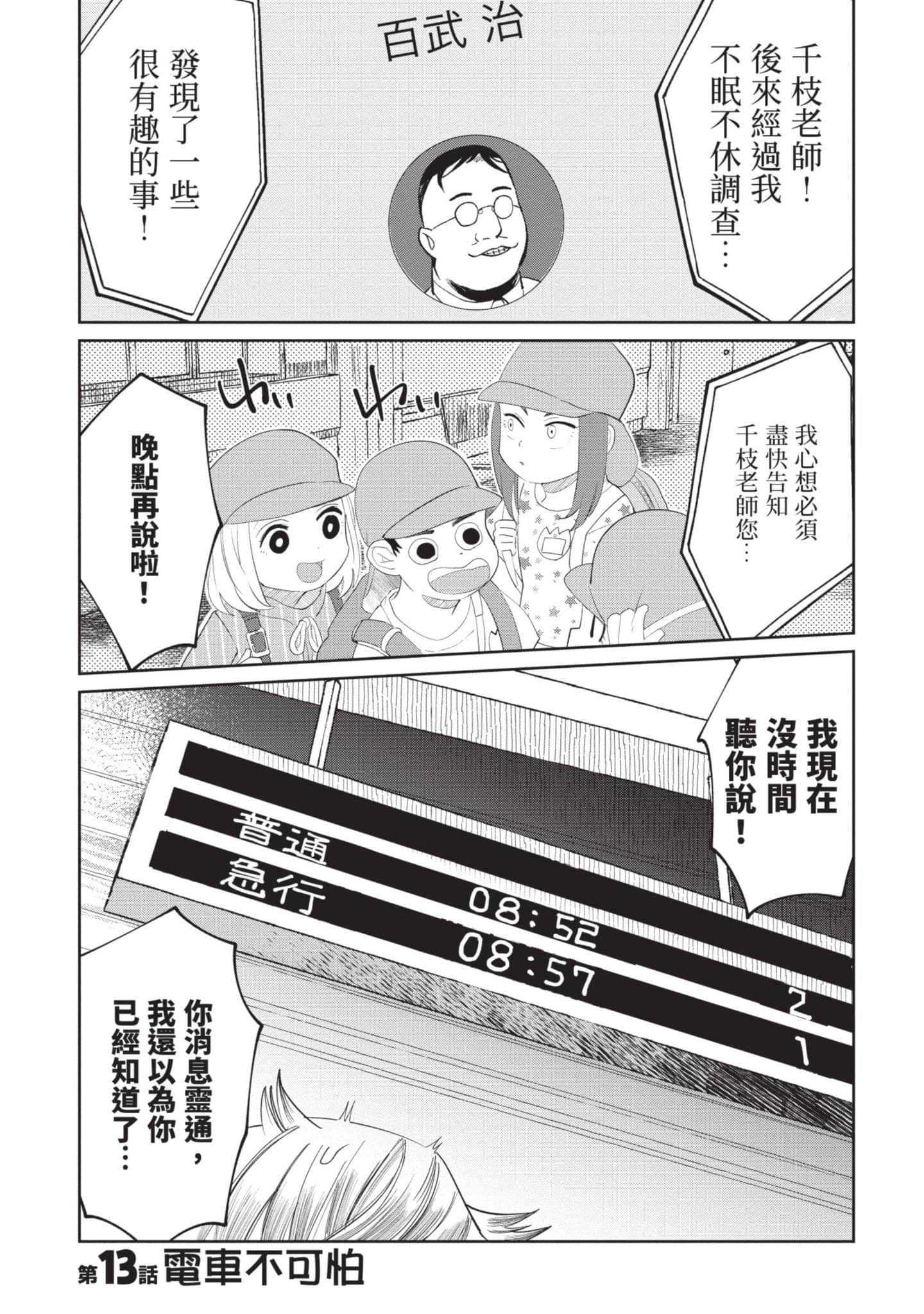 Page 138