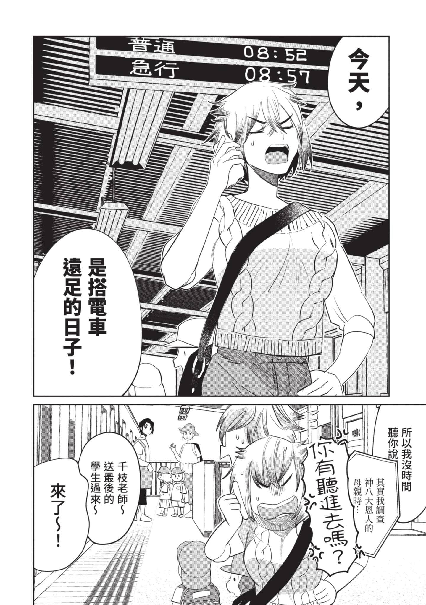 Page 139