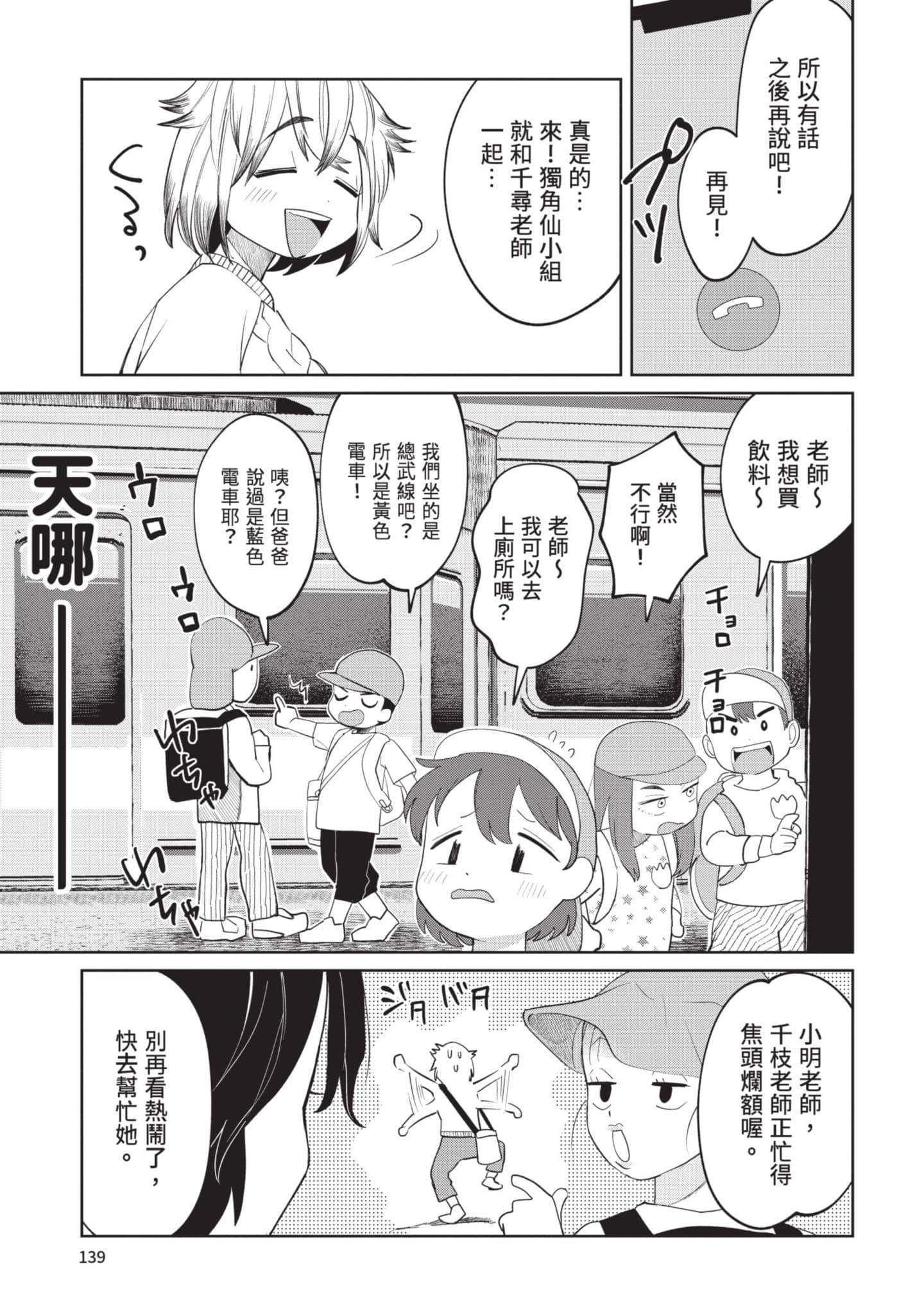 Page 140