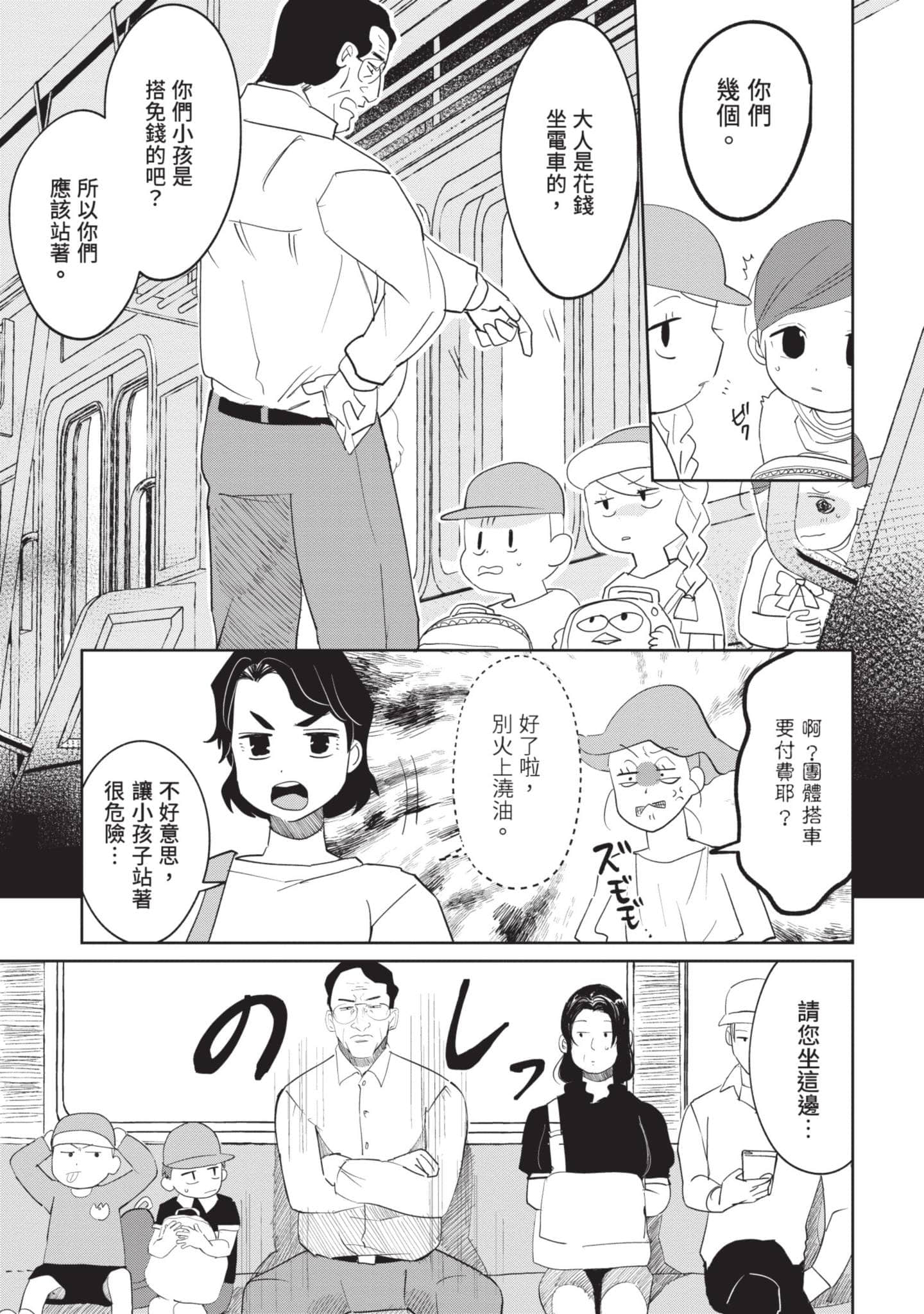 Page 142