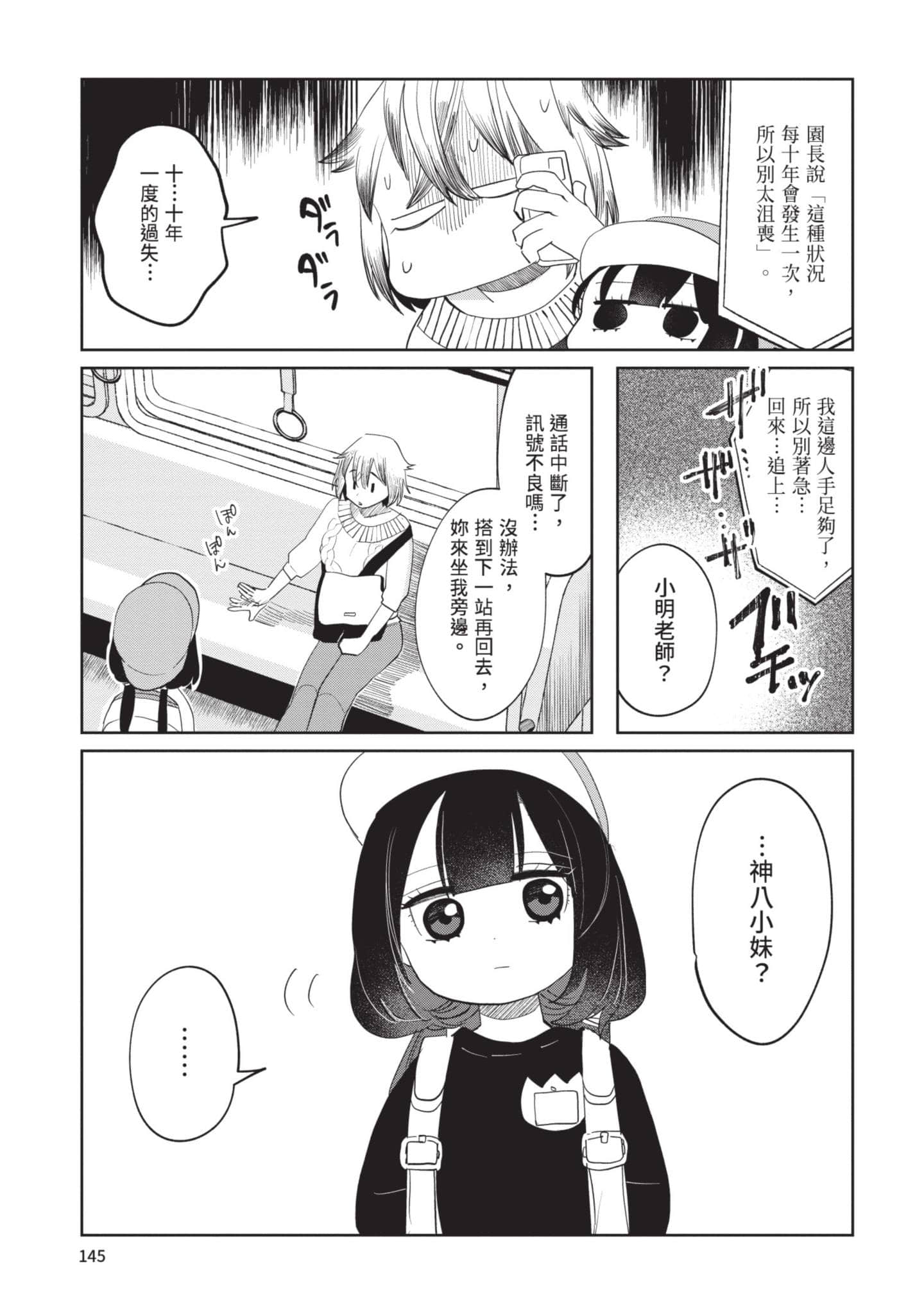 Page 146