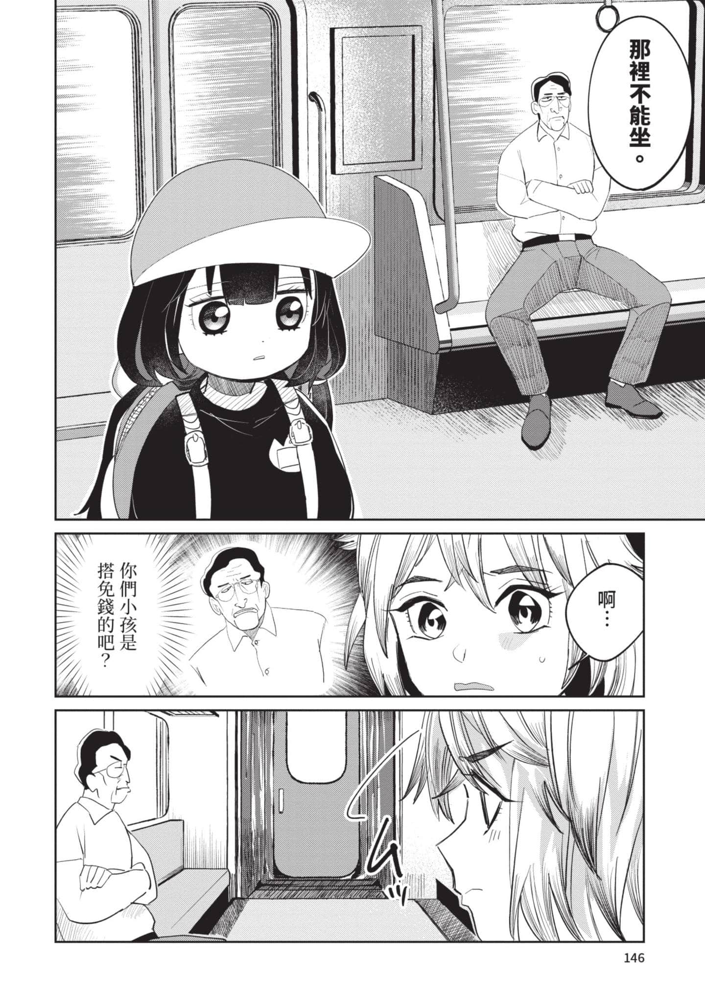 Page 147