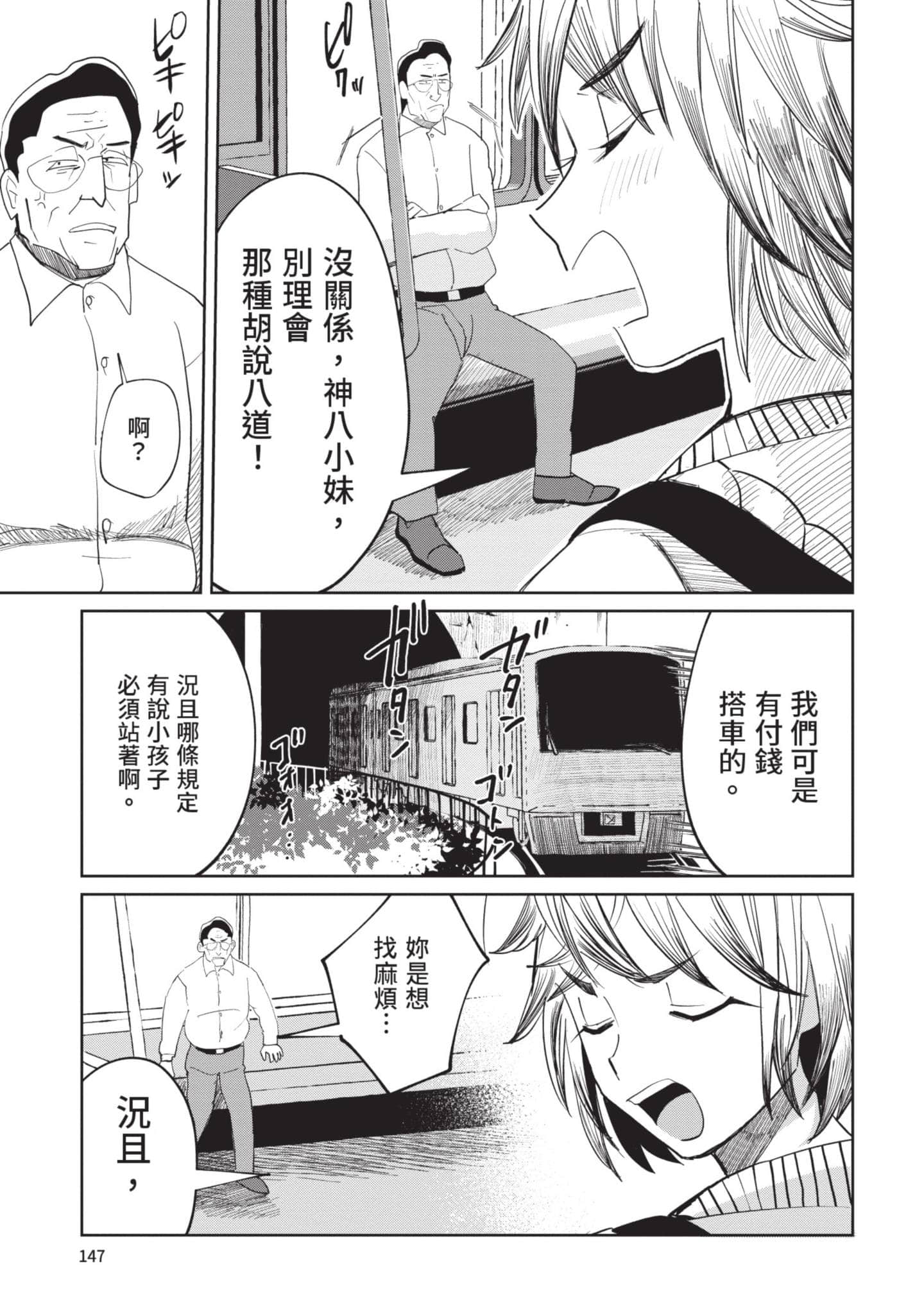Page 148