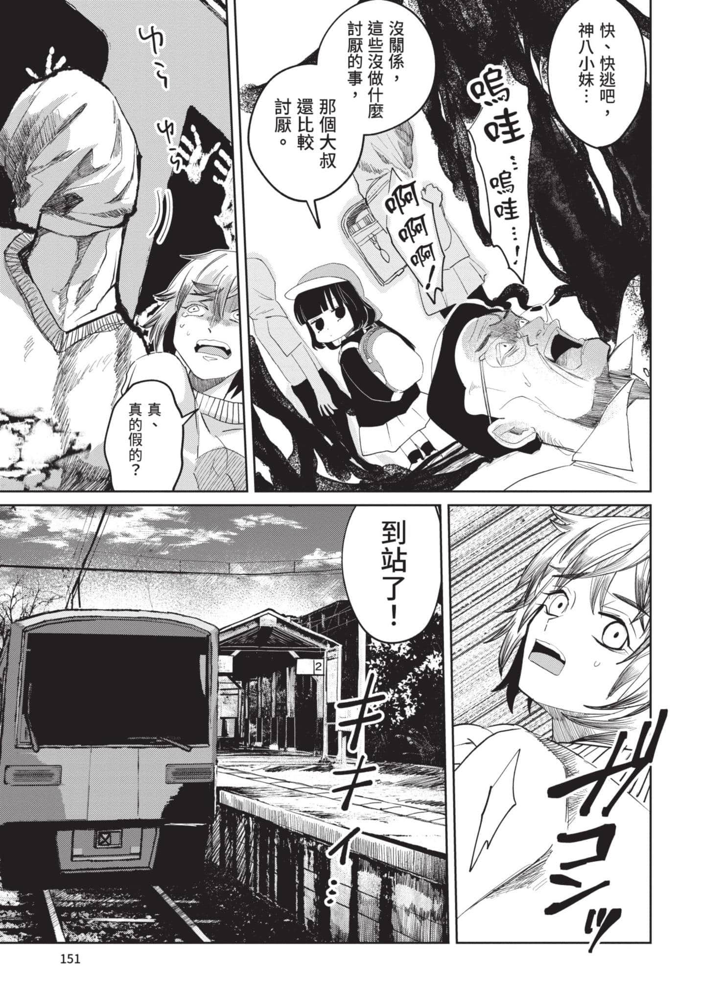 Page 152