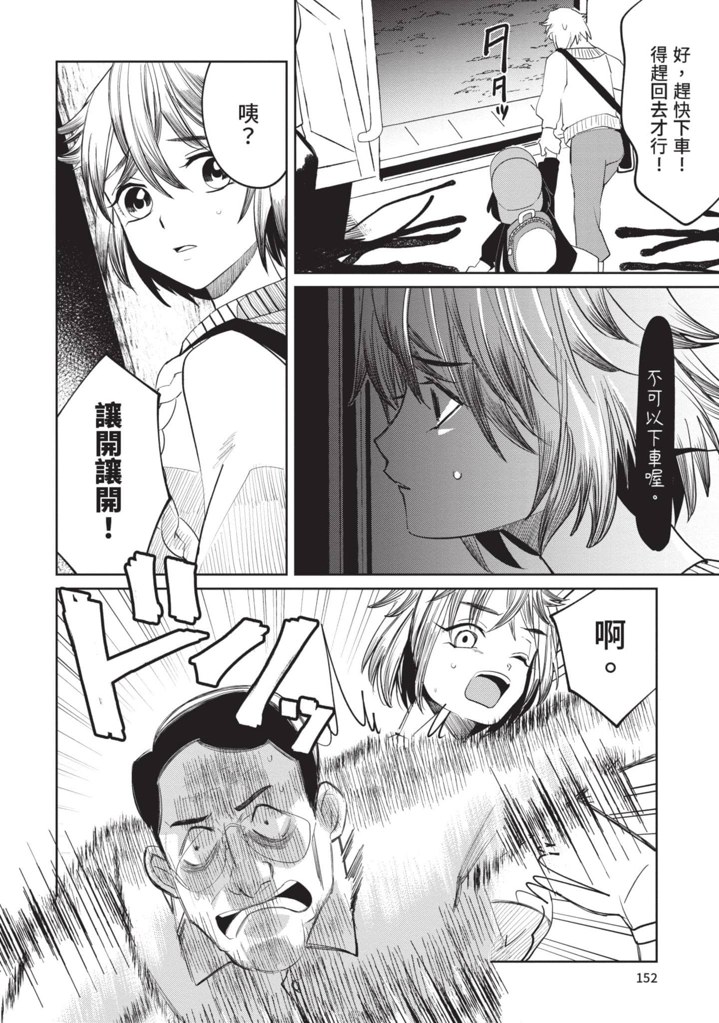 Page 153